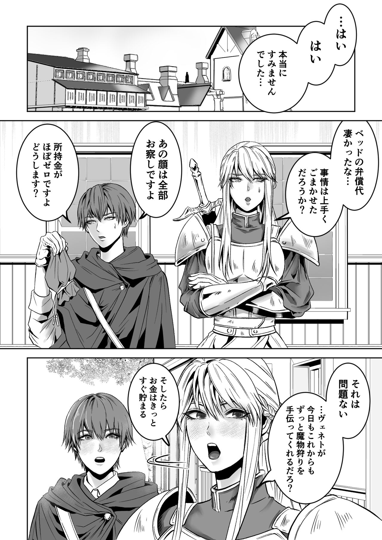 Bed to Onna Kenshi  o  Kowasu Kyuai - Page 68