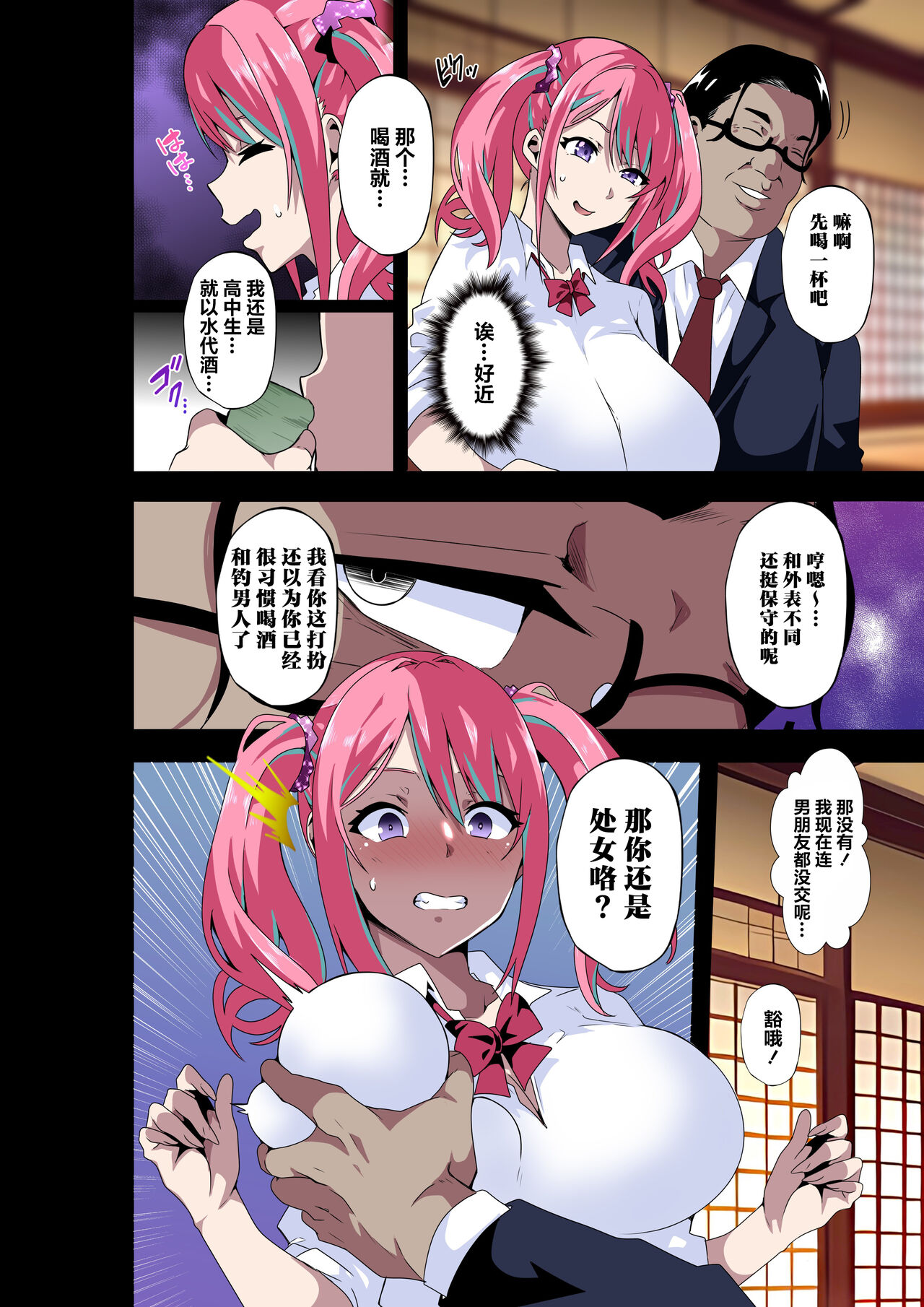 Preview page 7