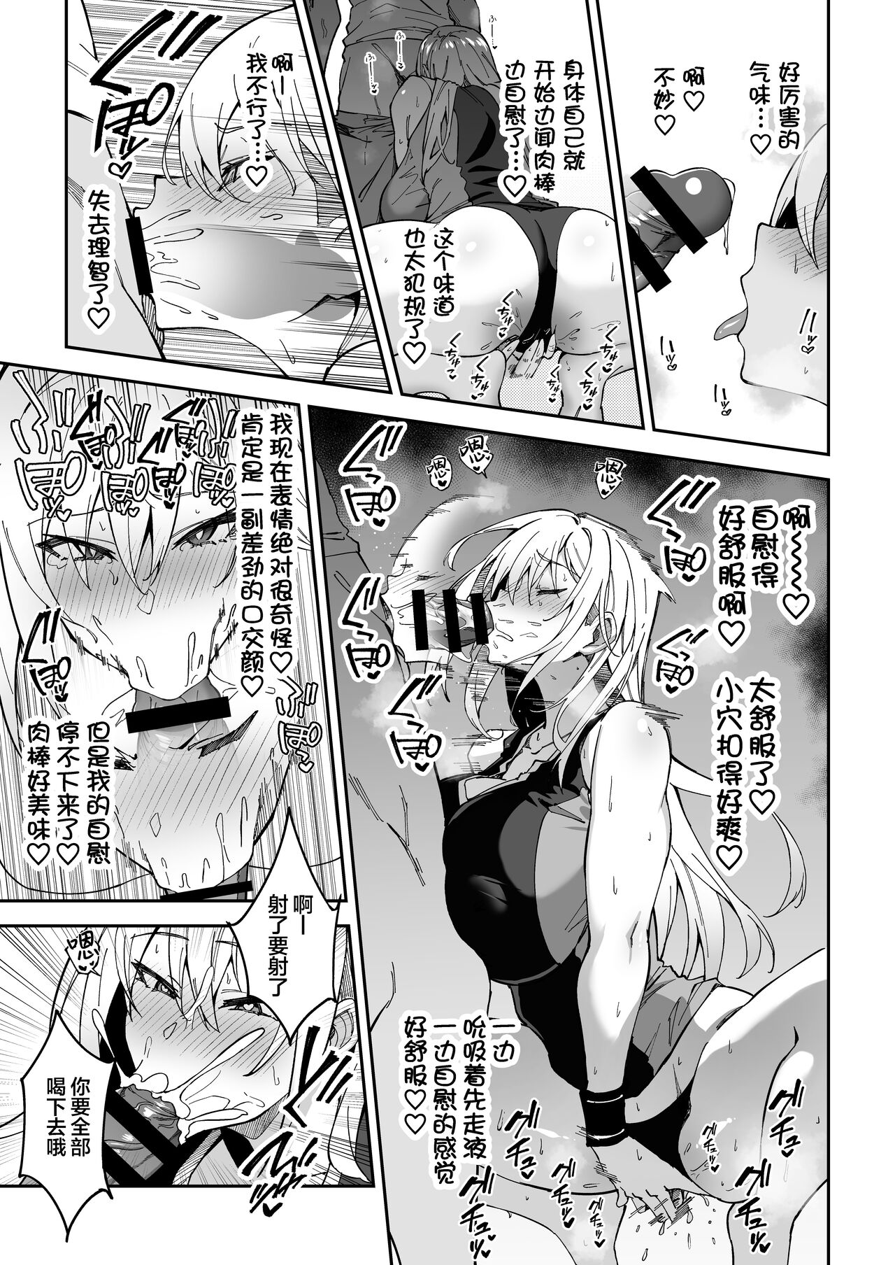 Gachihame SEX Shidou - Page 24