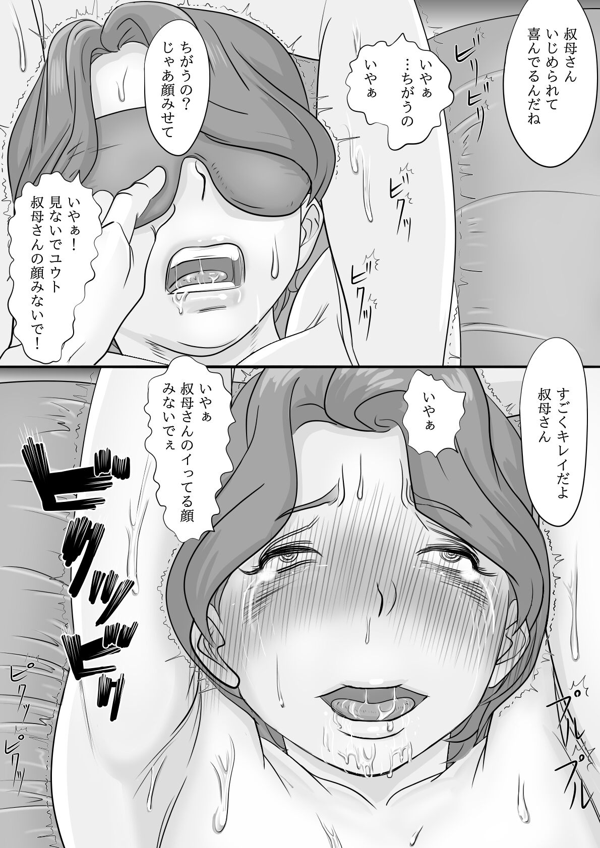 Oba-san Daishuki Nee... Onegai... - Page 29