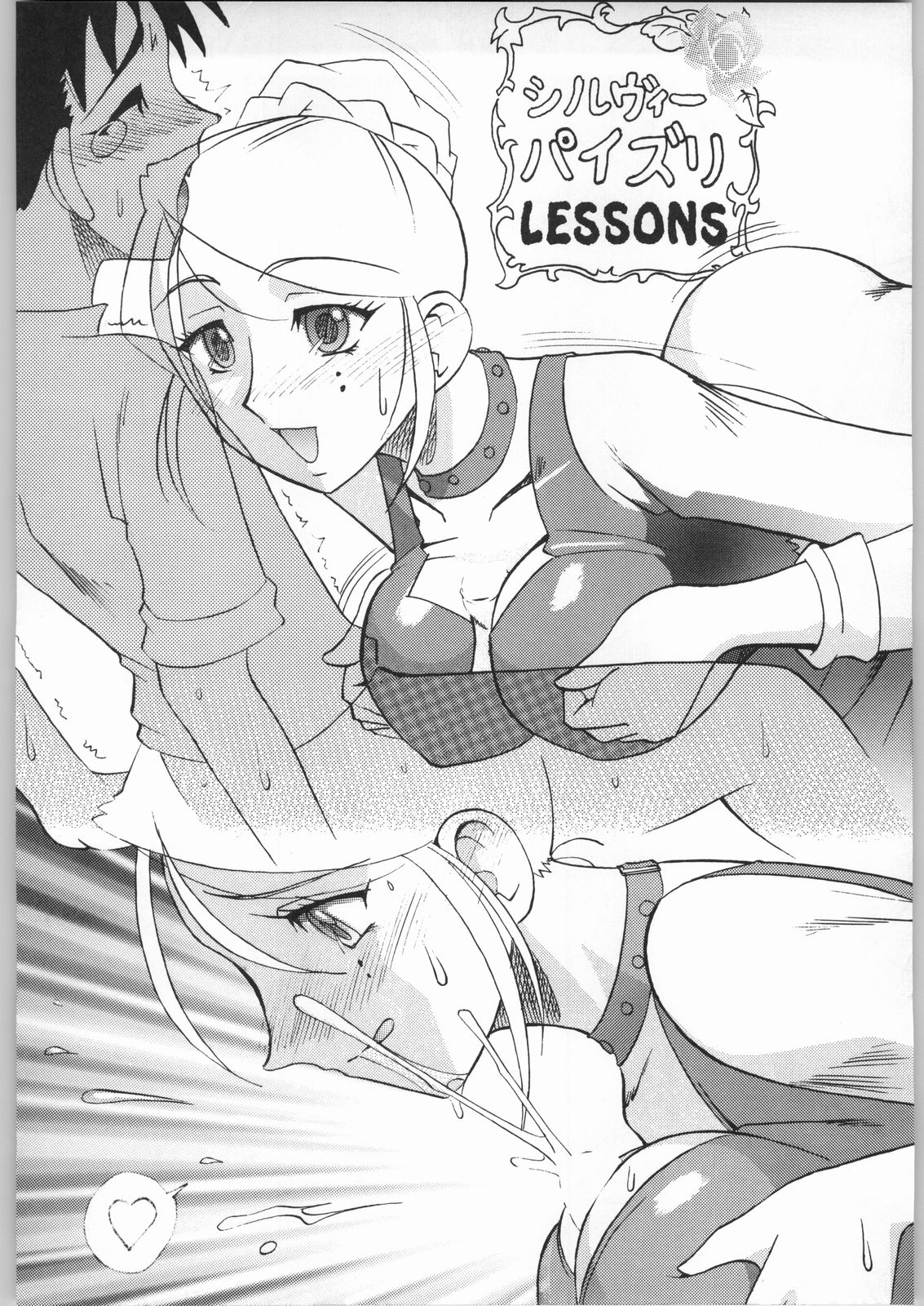Non.Dema-R Kesshou Hen - Page 41