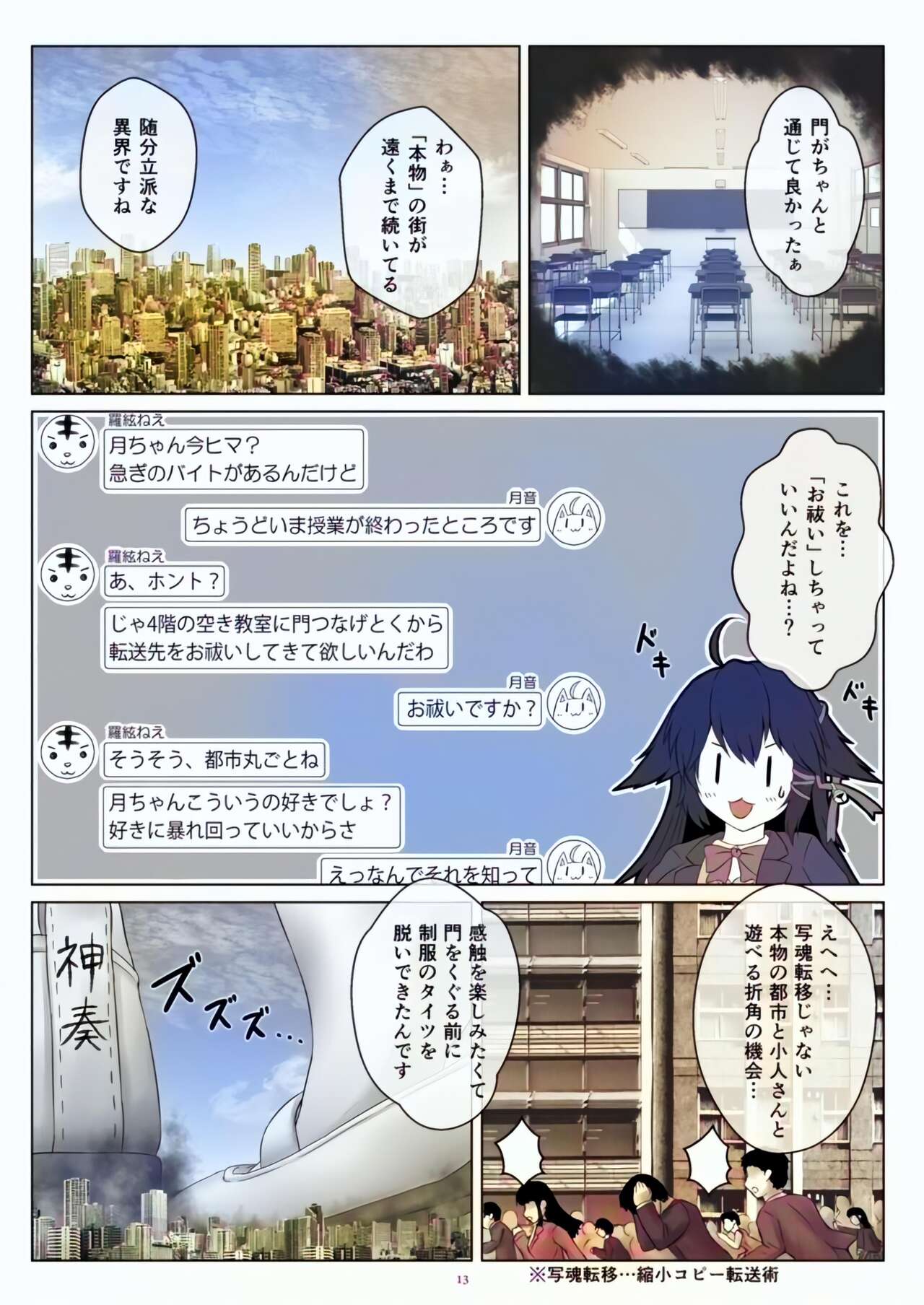 [CalmBlue (Various)] Tenshin Ranman Gigantic Extreme 8th [Digital] - AI Colored - Page 13