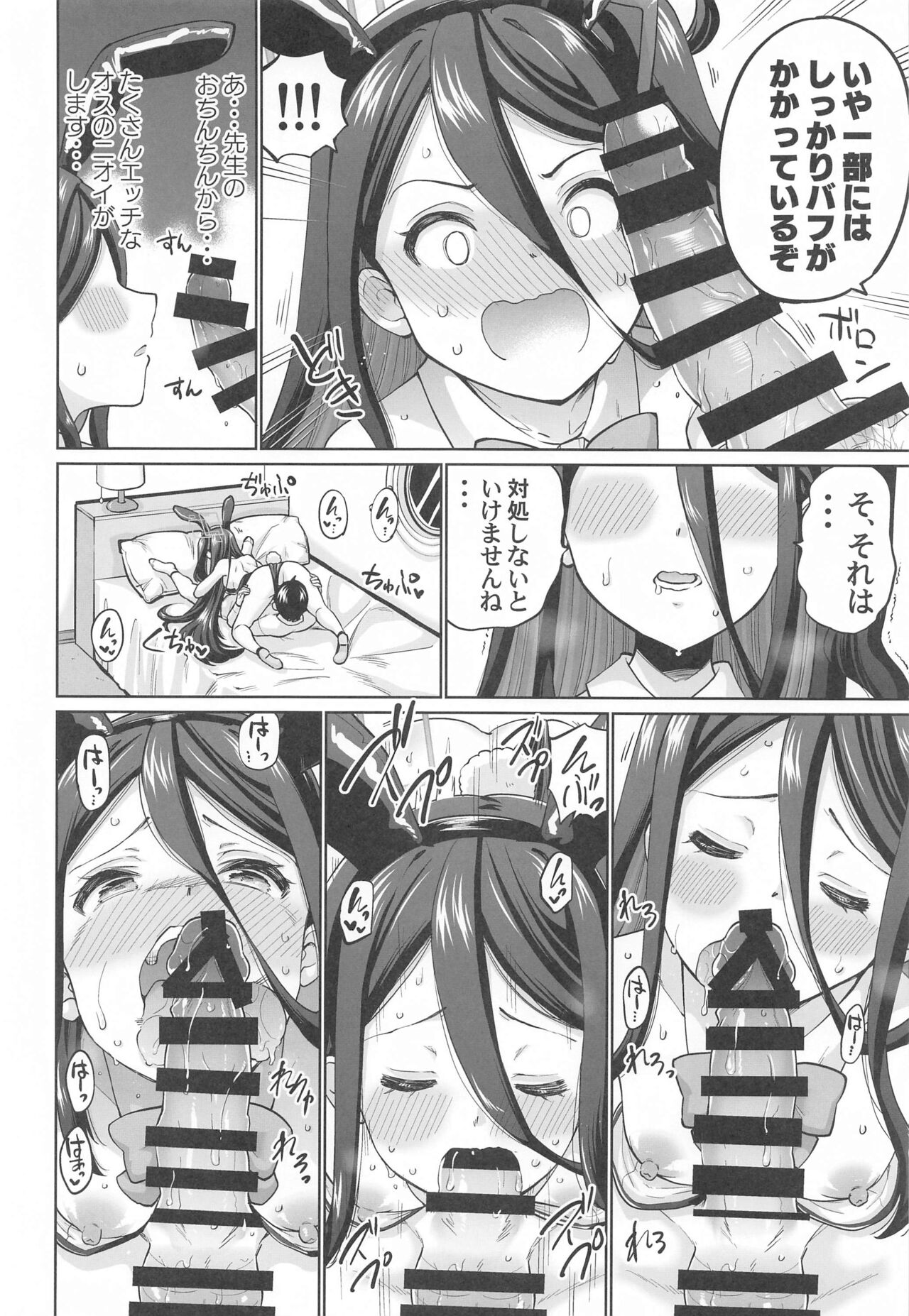 Bunny na Alice wa Suki desu ka - Page 9