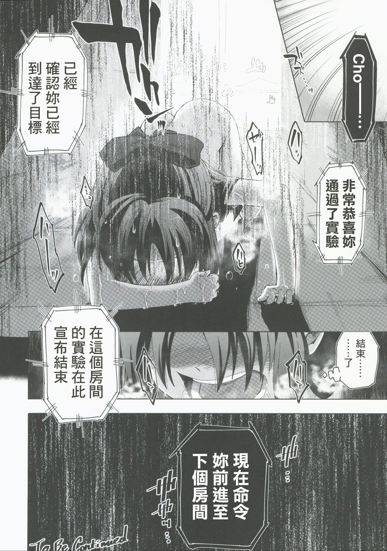 Fushigi no Heya no Arisu - Page 34