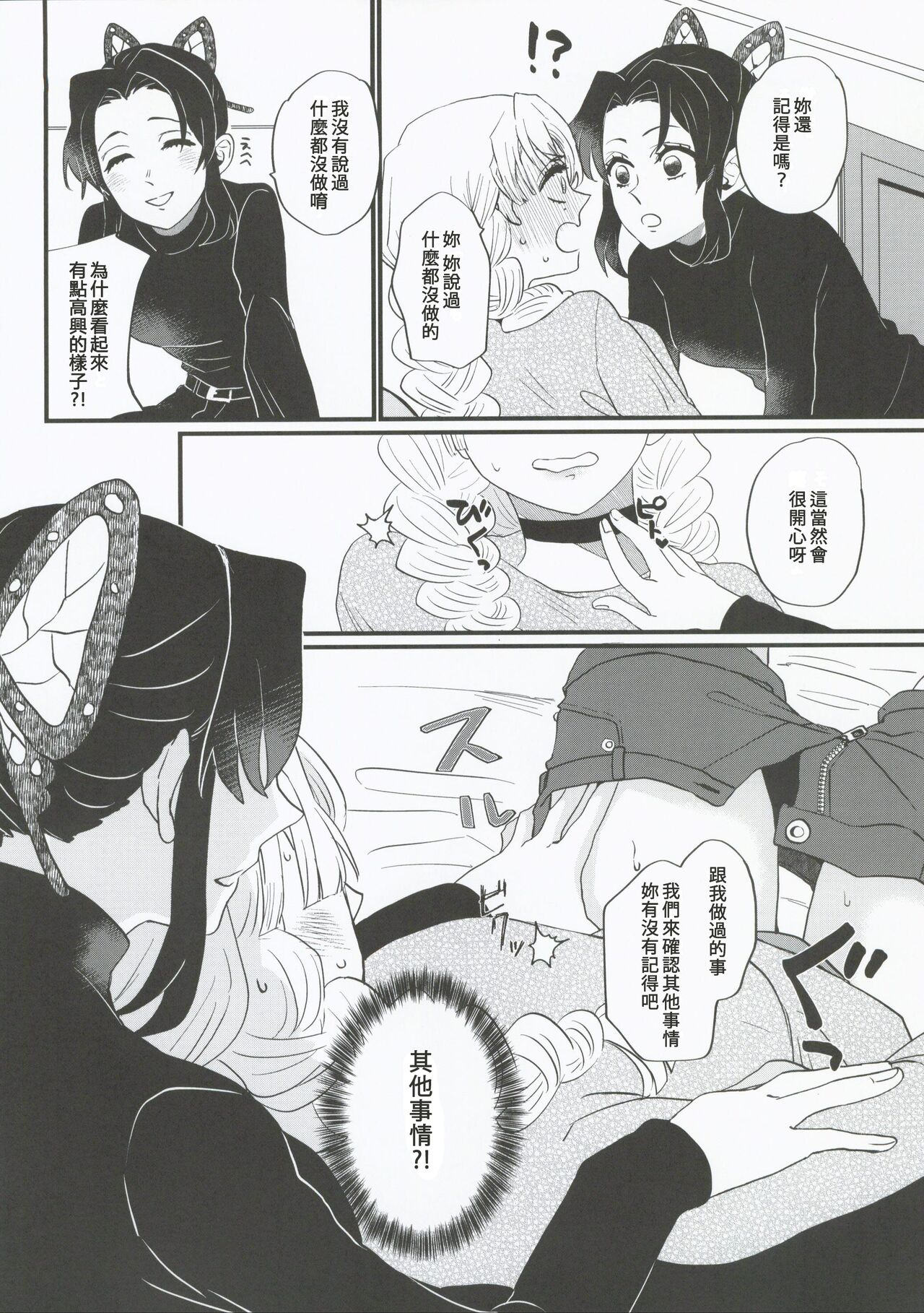 Anata no Omega - Page 27