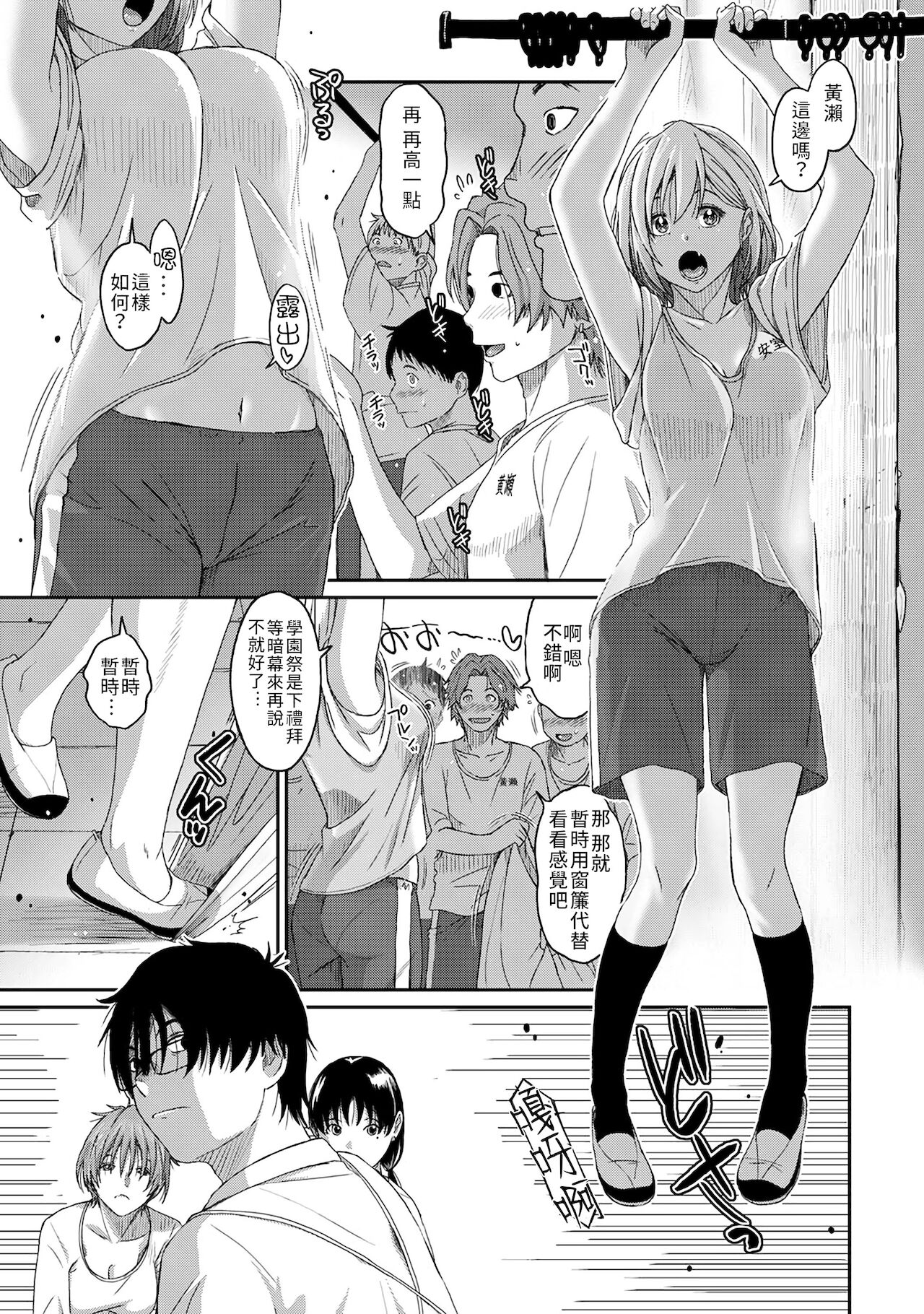 Itaiamai | 痛苦的甜蜜 Ch. 1-25 - Page 113