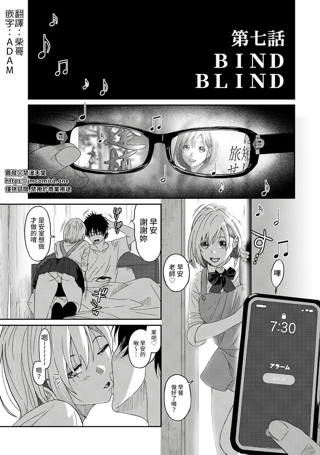 Itaiamai | 痛苦的甜蜜 Ch. 1-25 - Page 133