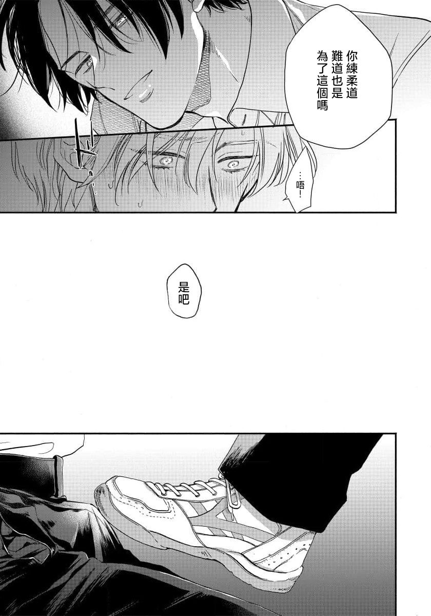 Hidoku Shite Kure | 请赐我甘美的苦痛 Ch. 1 - Page 25
