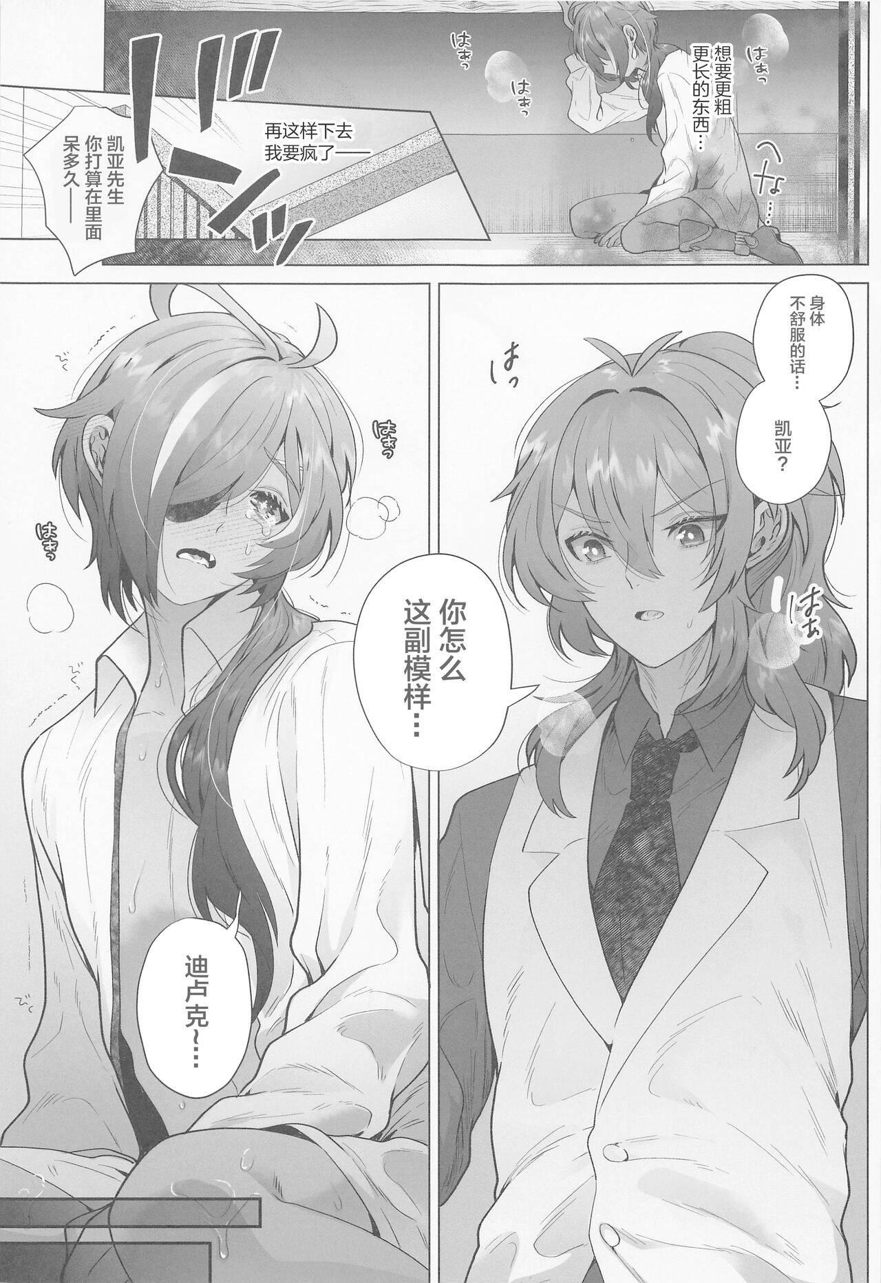 Osake Daisuki Kaeya-san - Page 12