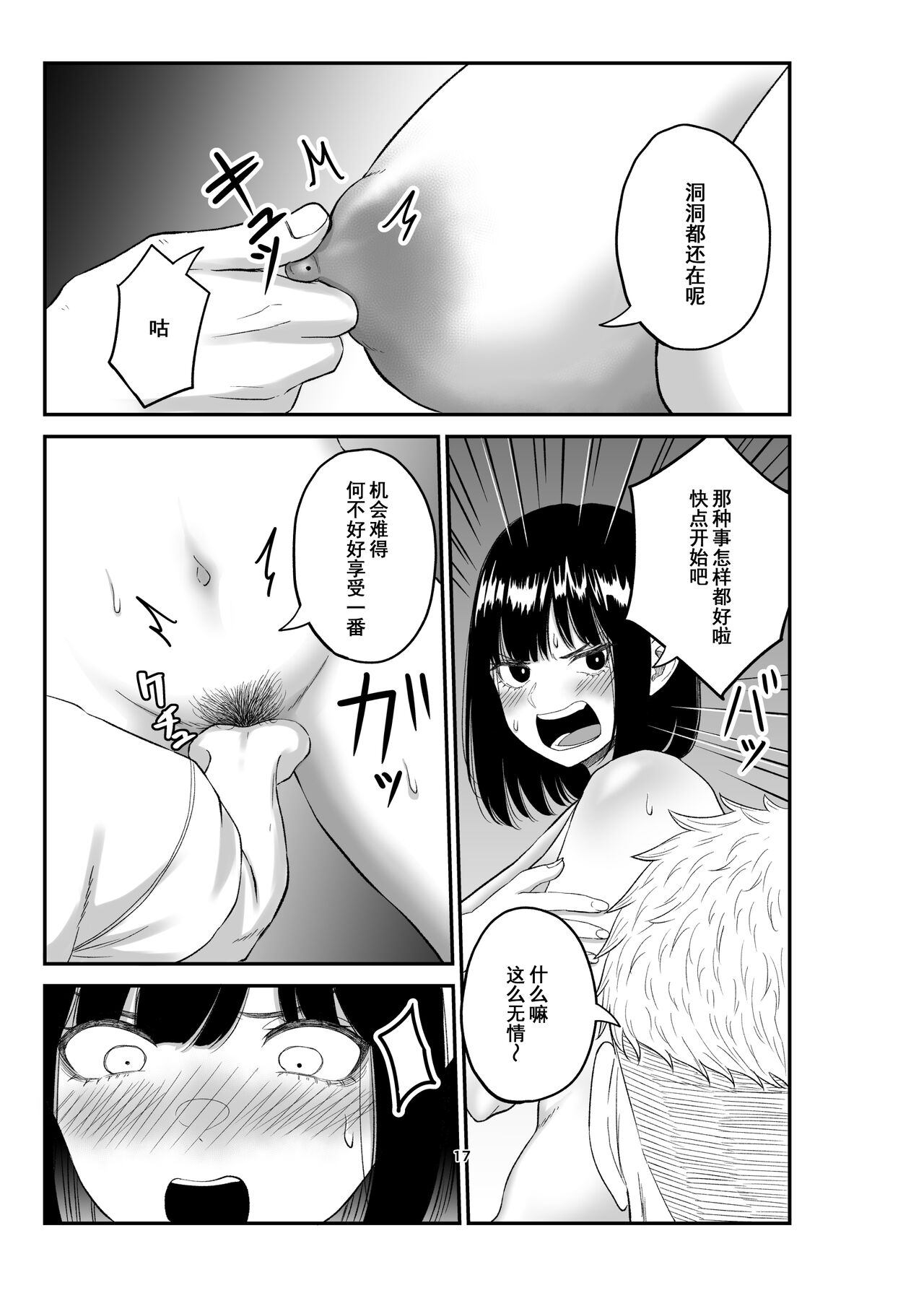 Netorare Tsuma wa Chikubi ni Pierce o Tsuketeiru - Page 16