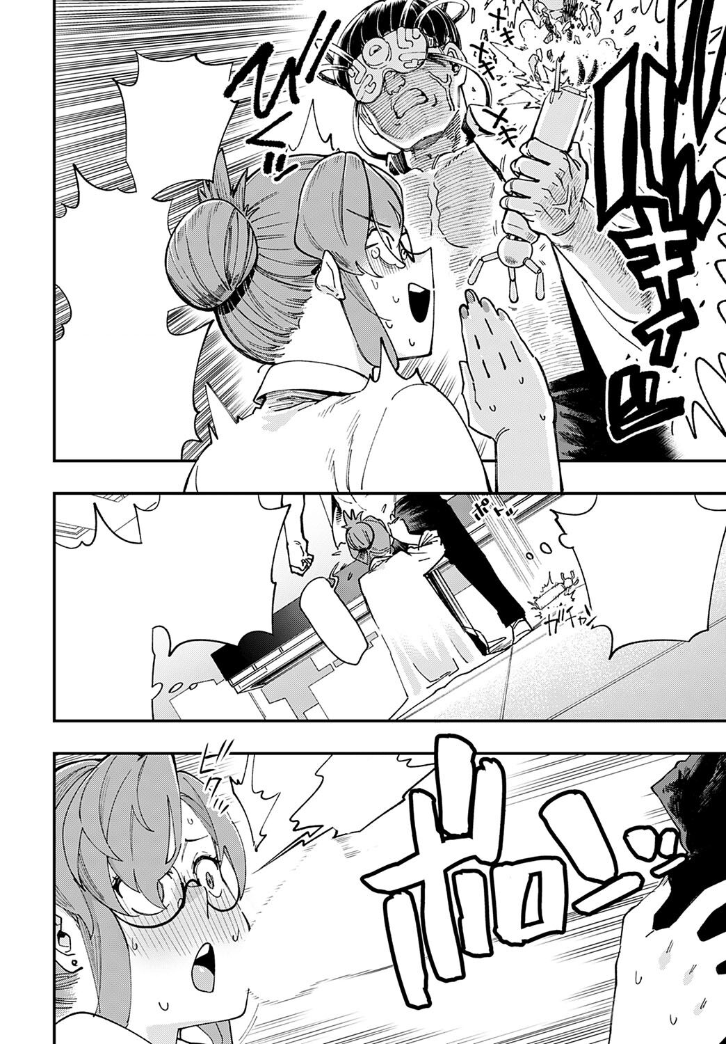 Hakase no "Gokuhi" Jikken Kiroku - Page 12