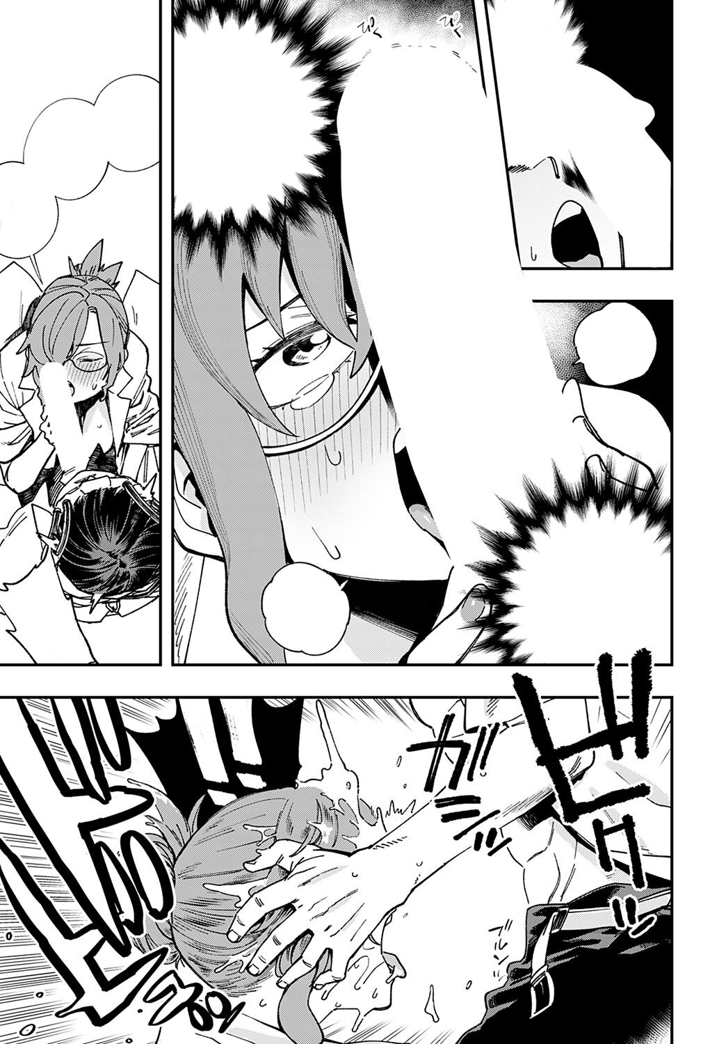 Hakase no "Gokuhi" Jikken Kiroku - Page 13
