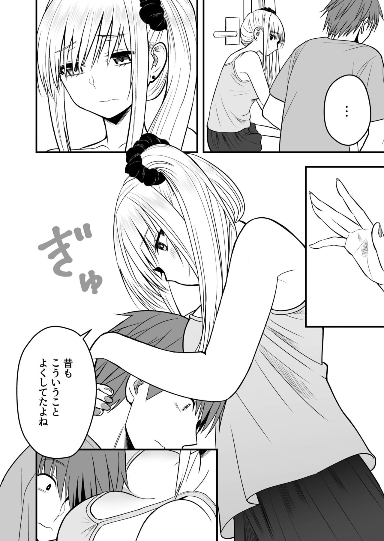 Honto no Kanojo - Page 14