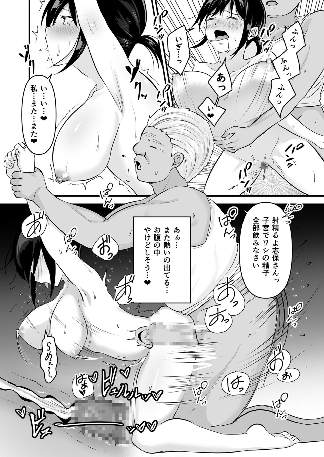Yoino Ayamachi 1-3 - Page 25