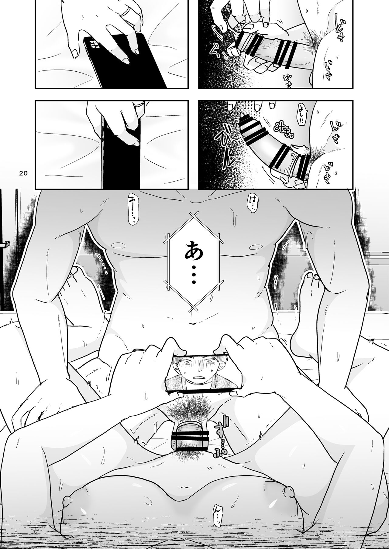 Netorase ga Atari Bakka na Wake Nai ja Nai - Page 19