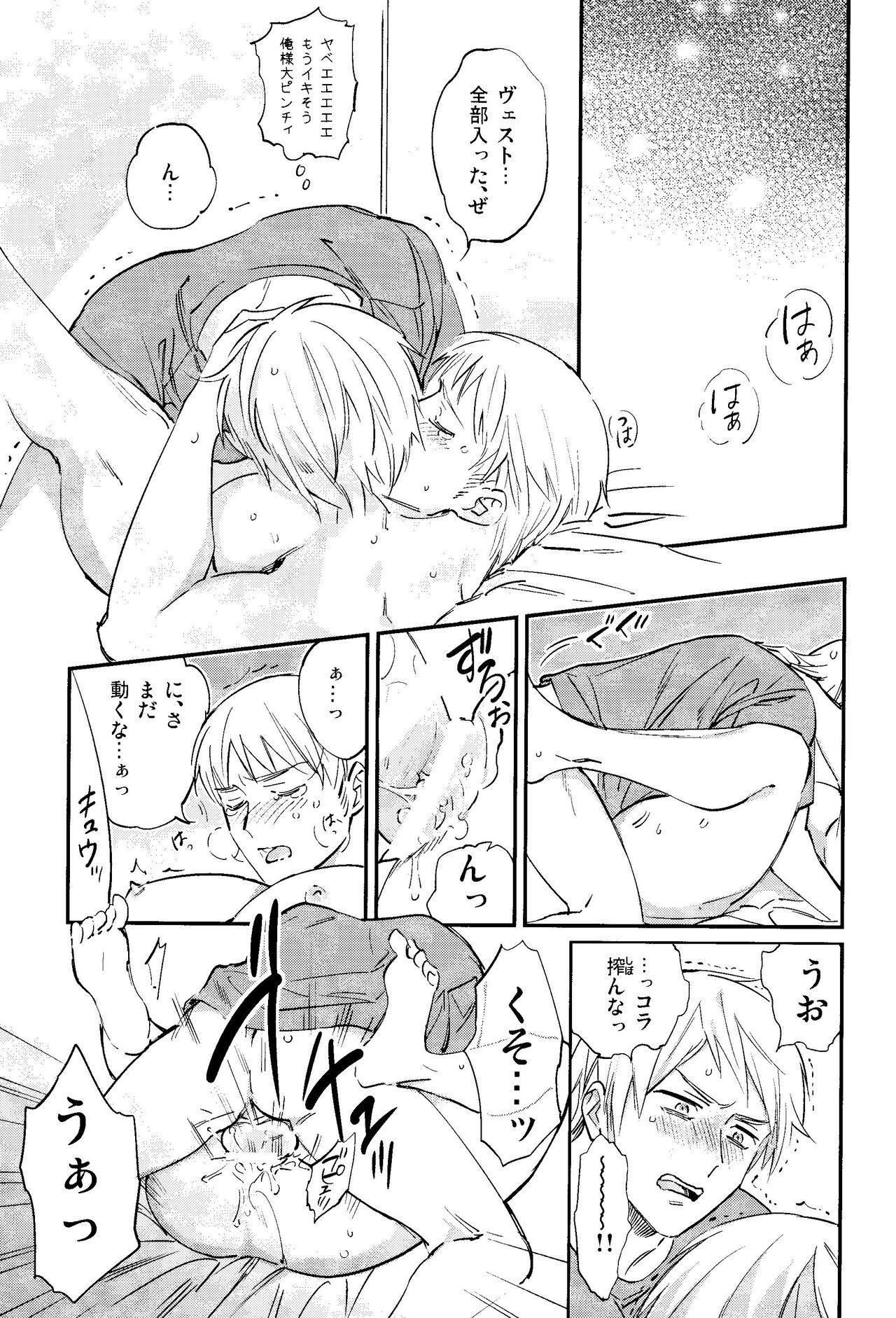 Kisoku Tadashiku Oyasumi? - Page 20