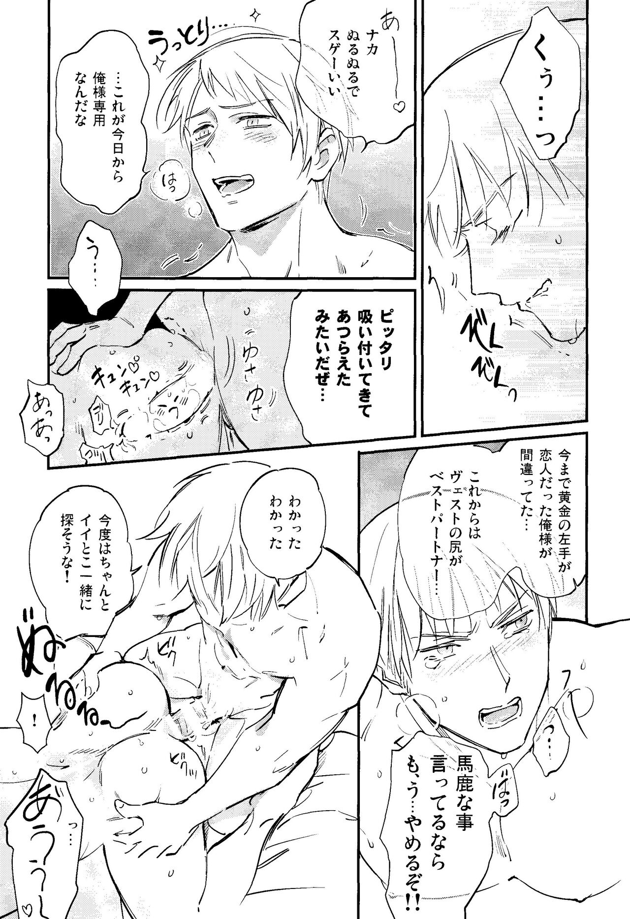 Kisoku Tadashiku Oyasumi? - Page 24