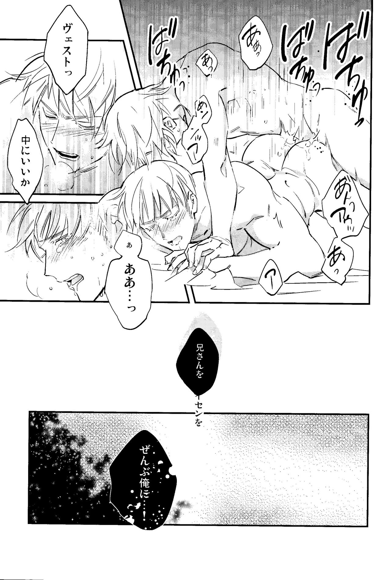 Kisoku Tadashiku Oyasumi? - Page 28
