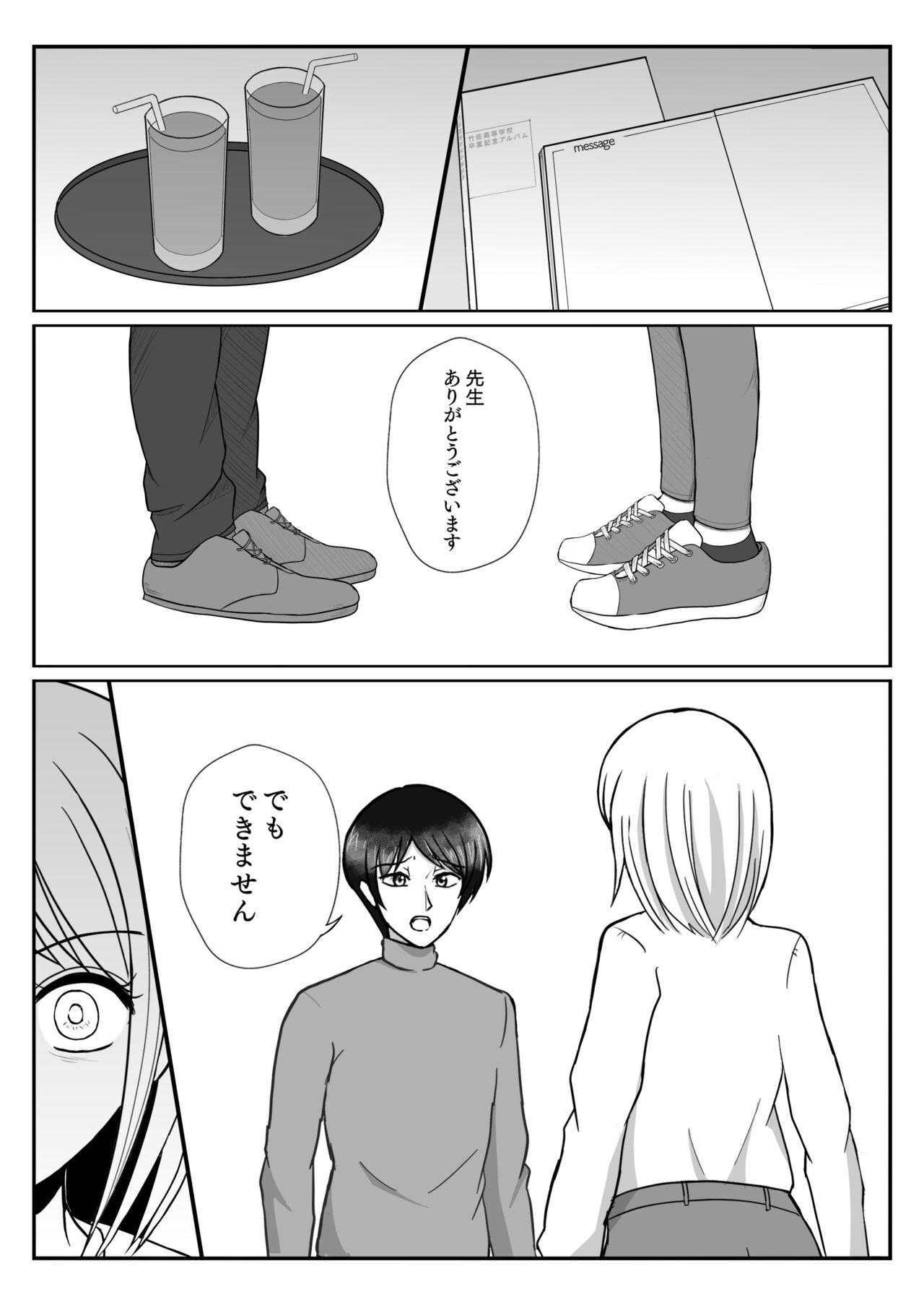 TS 10-nengo Goudou - Page 20