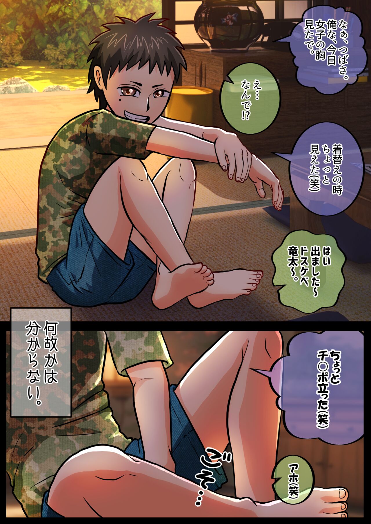 TS 10-nengo Goudou - Page 40
