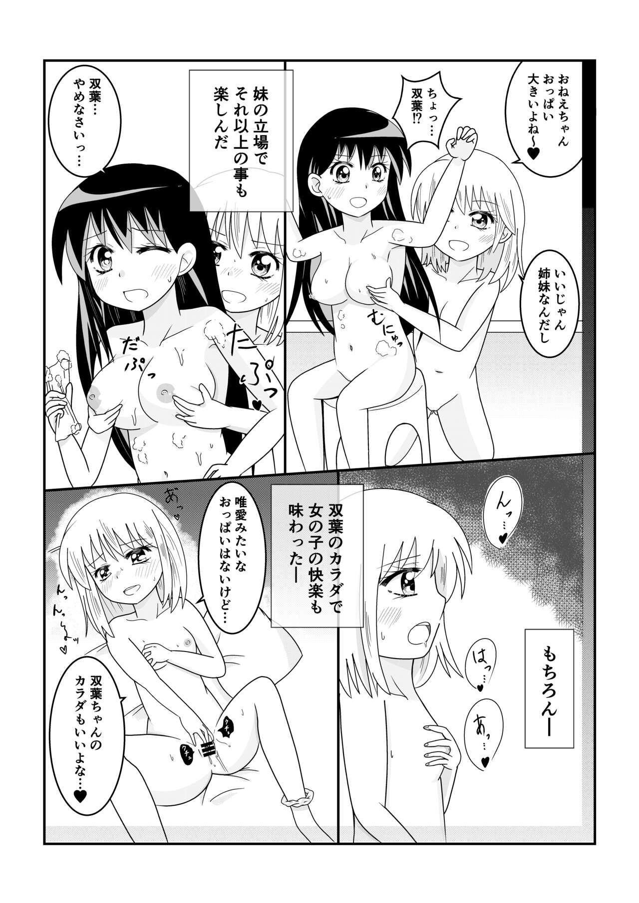TS 10-nengo Goudou - Page 72