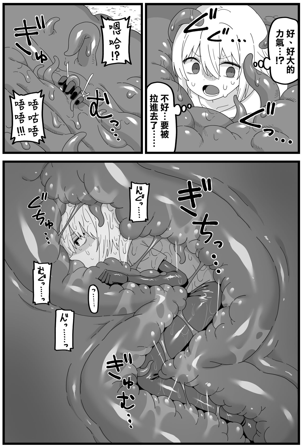 Hazardous Area 06 - Page 16