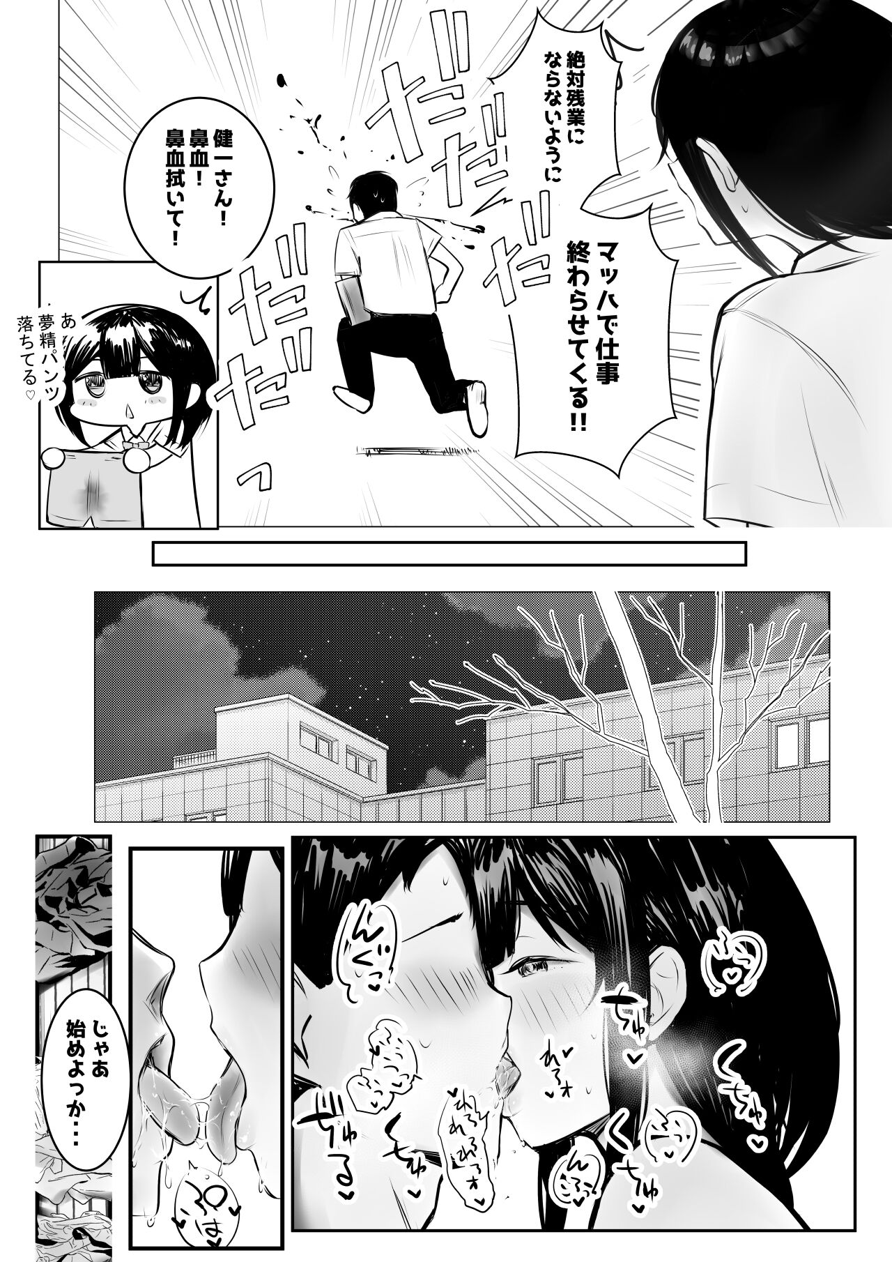 Boku dake ni Amaesasete Kureru Kyonyuu JK Tsuma o Hoka no Otoko ni Dakasete Mita 9 - Page 11