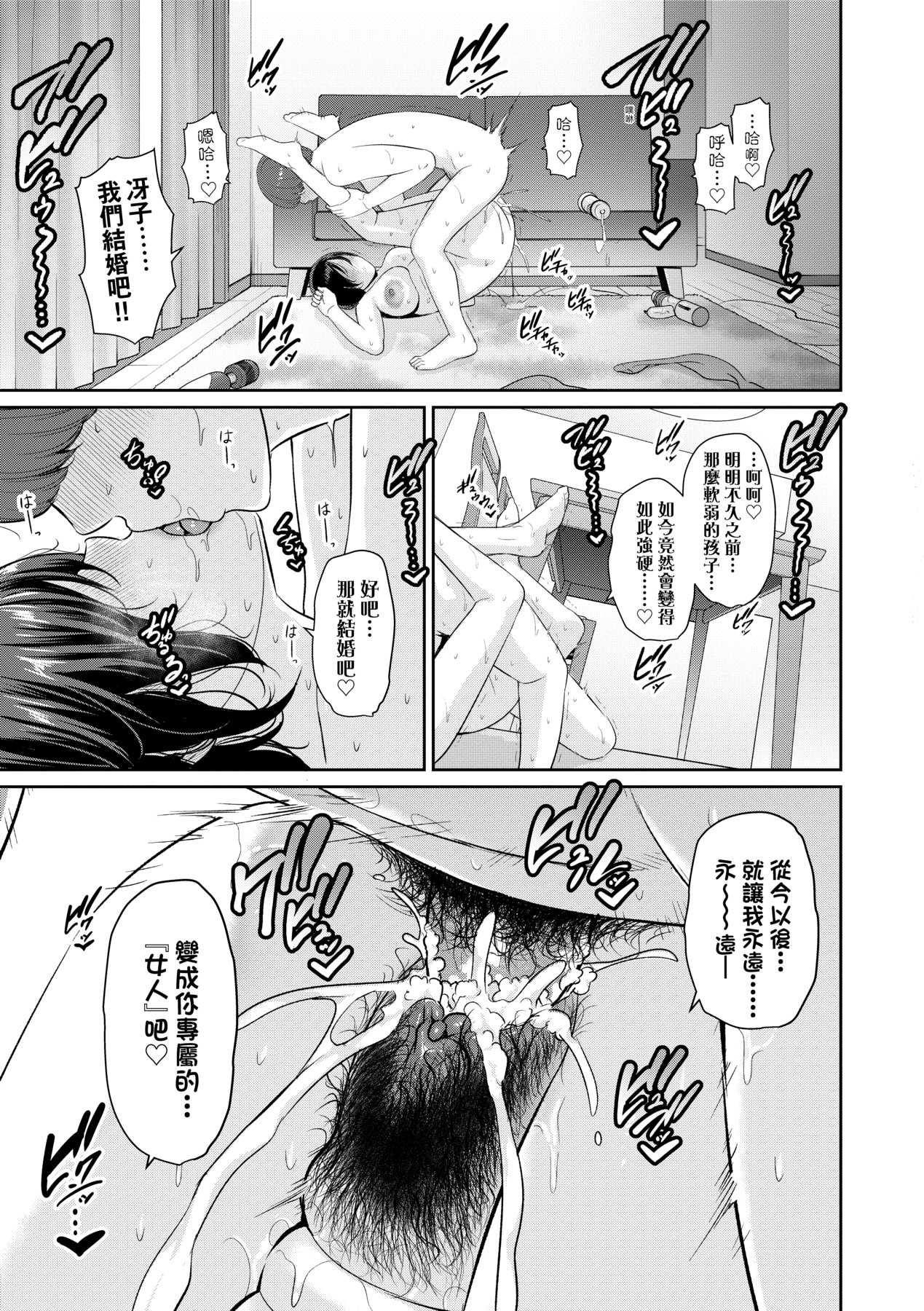 Zokuzoku Tomodachi no Hahaoya | 性奮悸動 朋友的馬麻 - Page 164