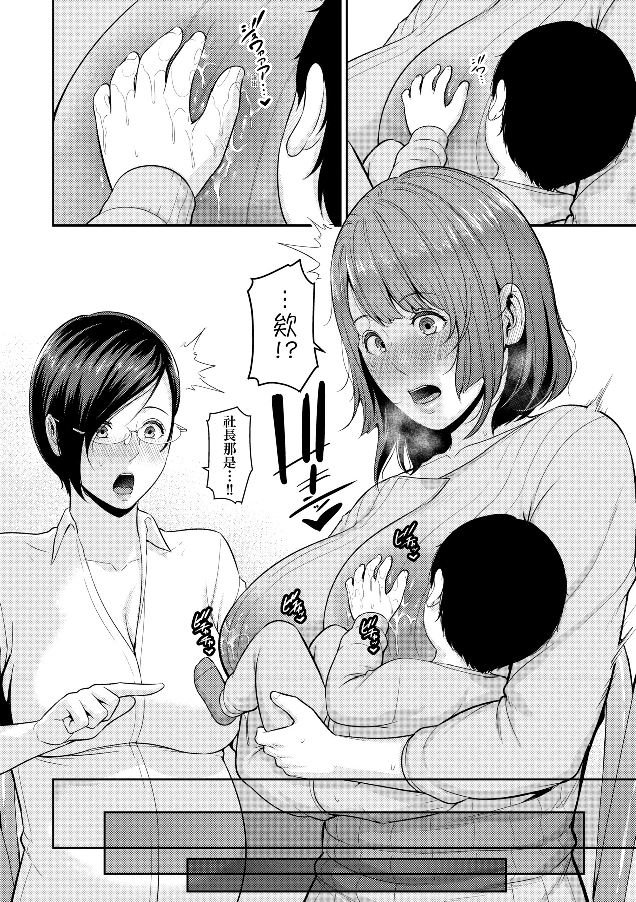 Zokuzoku Tomodachi no Hahaoya | 性奮悸動 朋友的馬麻 - Page 169