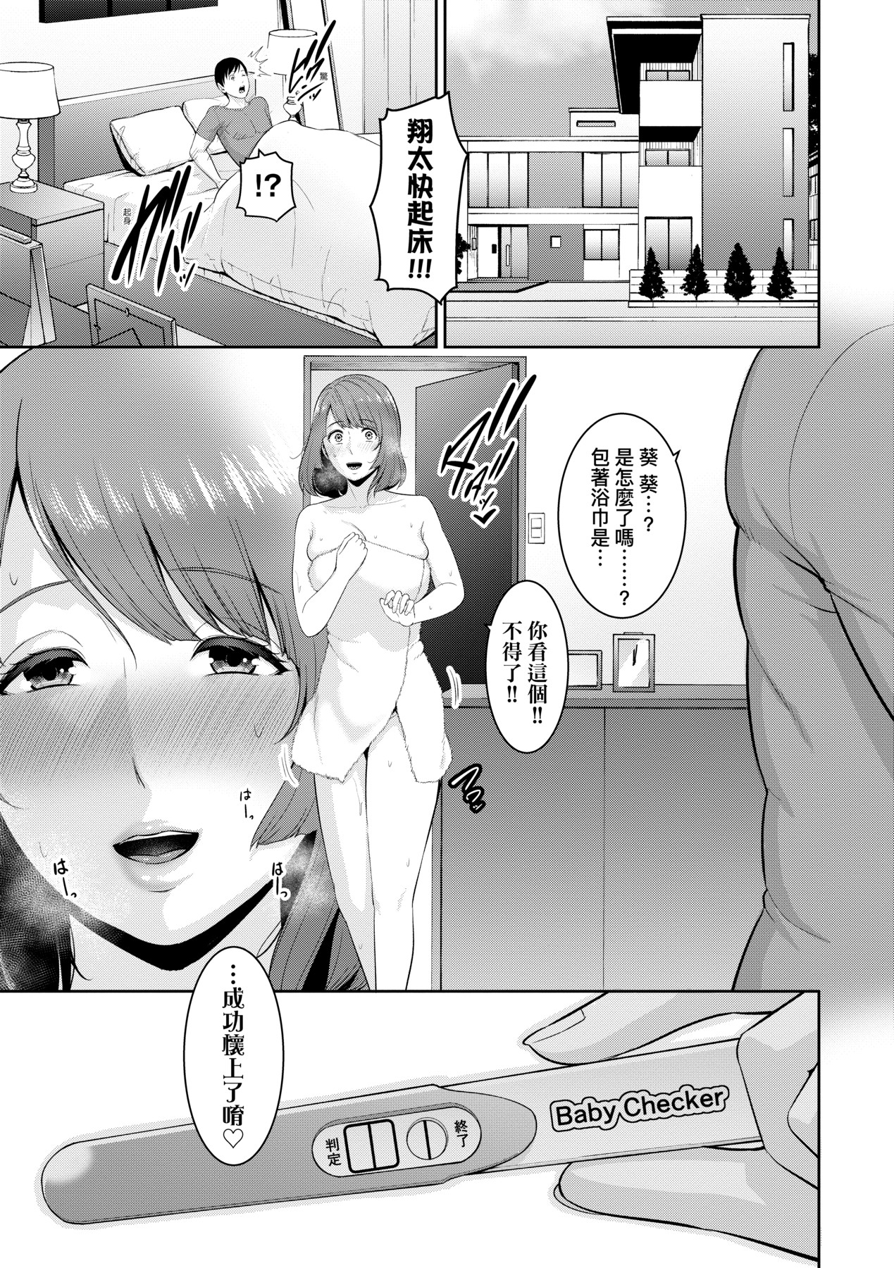Zokuzoku Tomodachi no Hahaoya | 性奮悸動 朋友的馬麻 - Page 170