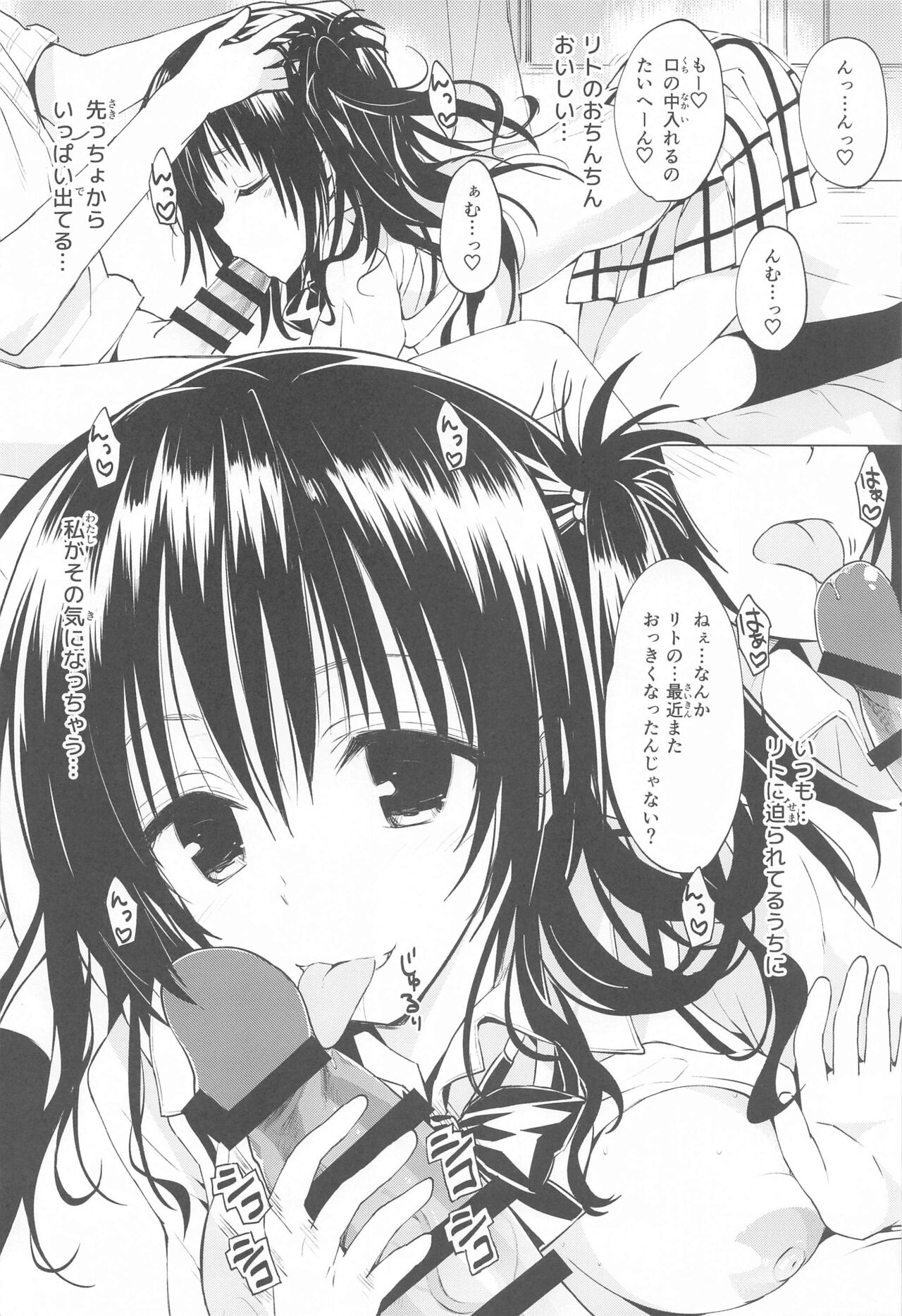JK Imouto -Mikan- Soushuuhen - Page 26