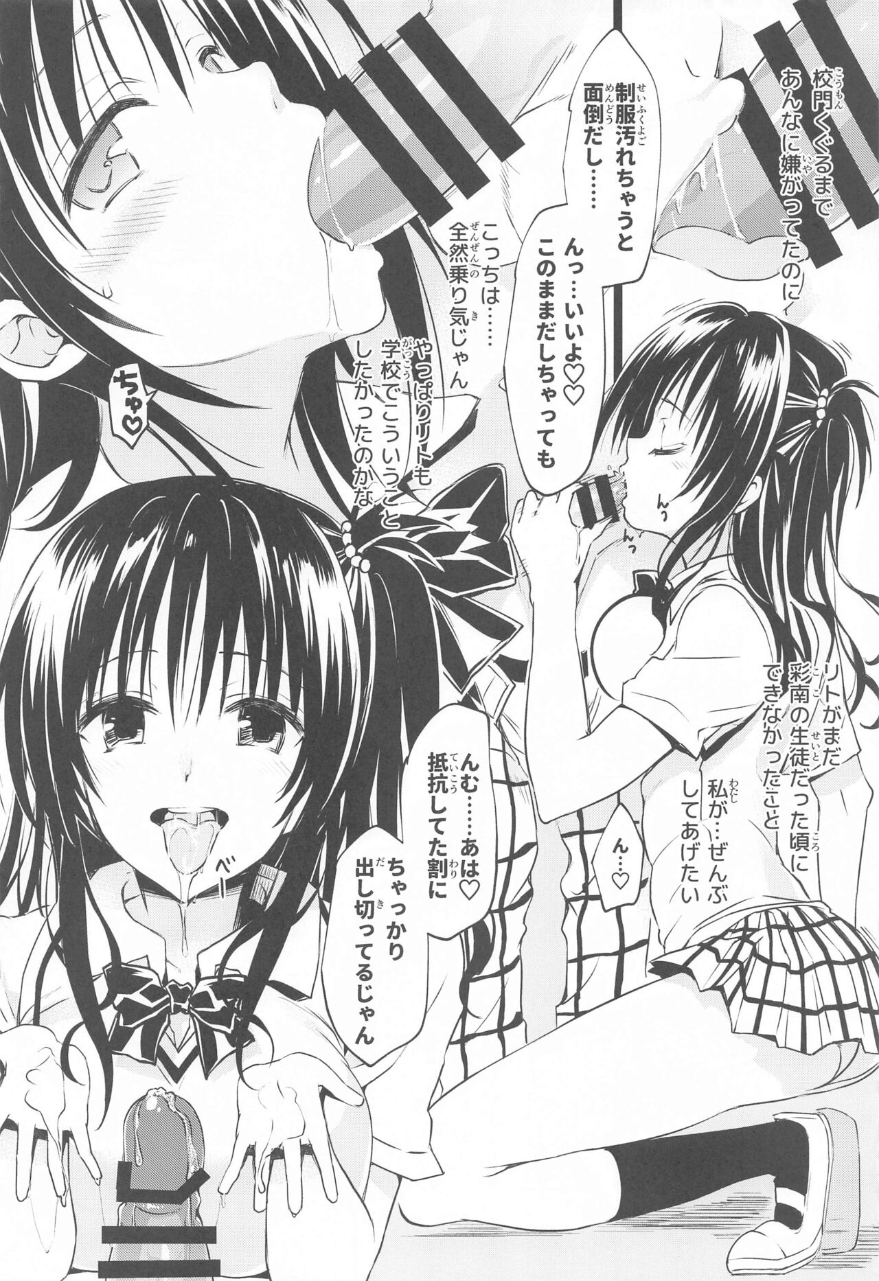 JK Imouto -Mikan- Soushuuhen - Page 48