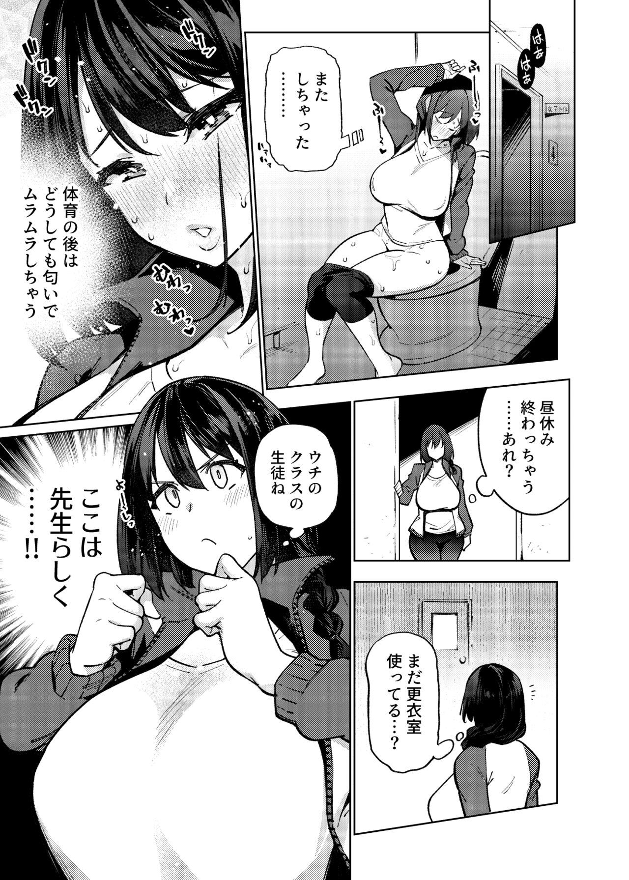Komori Sensei wa Komoranai - Page 12