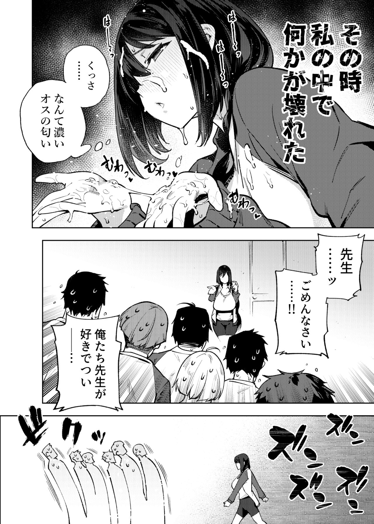Komori Sensei wa Komoranai - Page 17