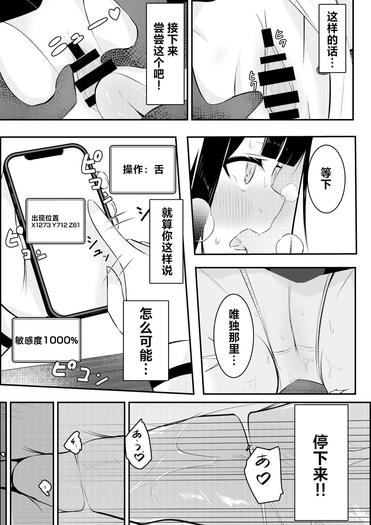 Kaeriuchi Yuri Sex | 回击百合性爱 - Page 15