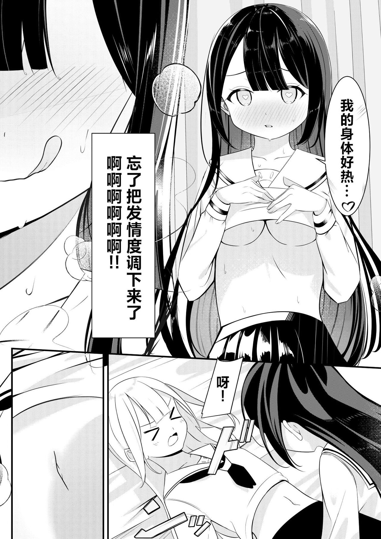 Kaeriuchi Yuri Sex | 回击百合性爱 - Page 18