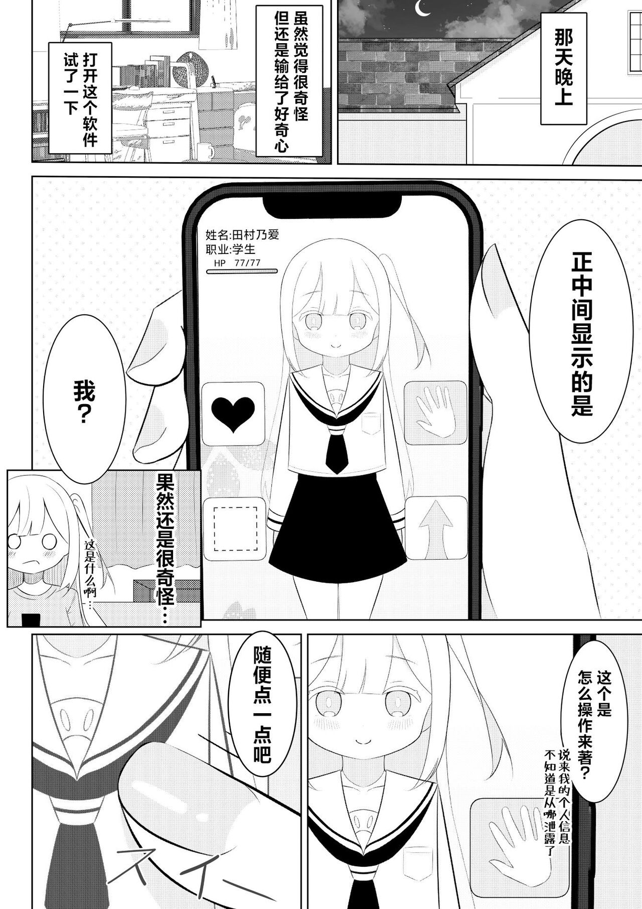 Kaeriuchi Yuri Sex | 回击百合性爱 - Page 4