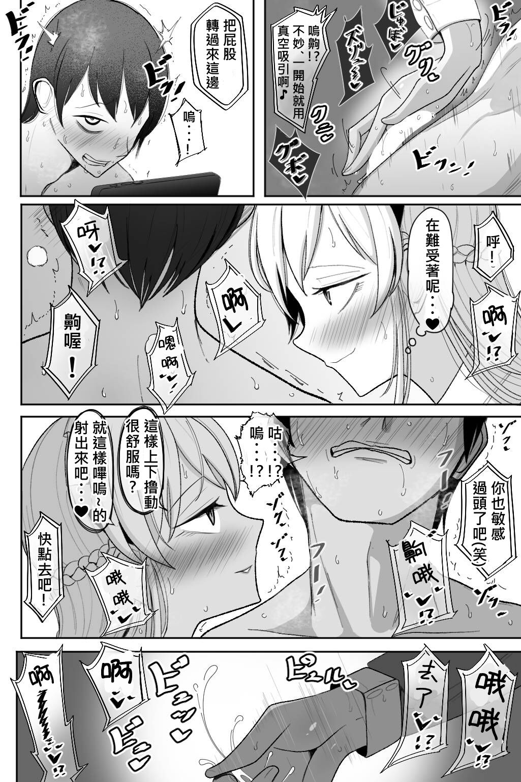 Boku no Maid no Netorase Douga - Page 42