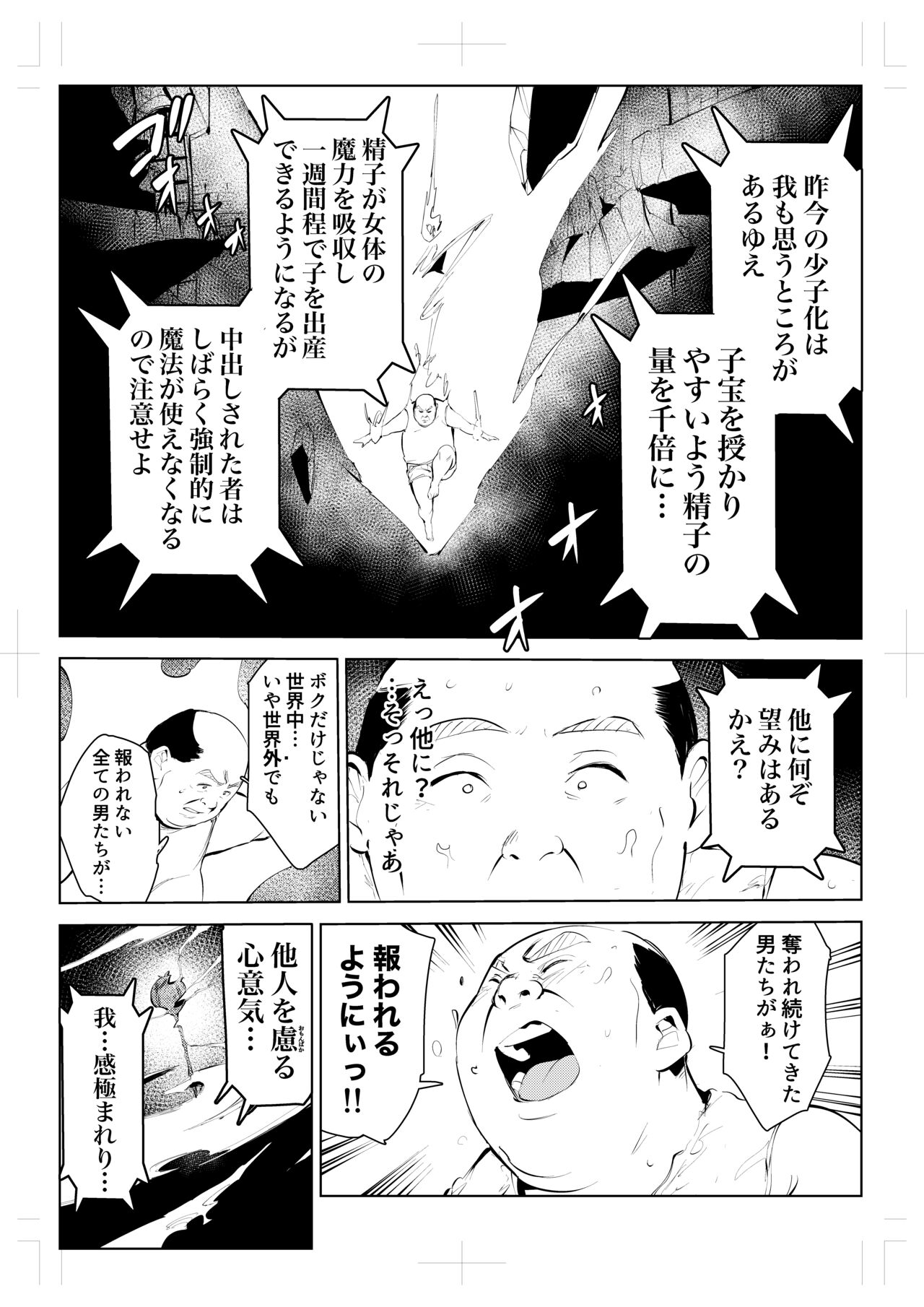 40-sai no Mahoutukai  0 - Page 27