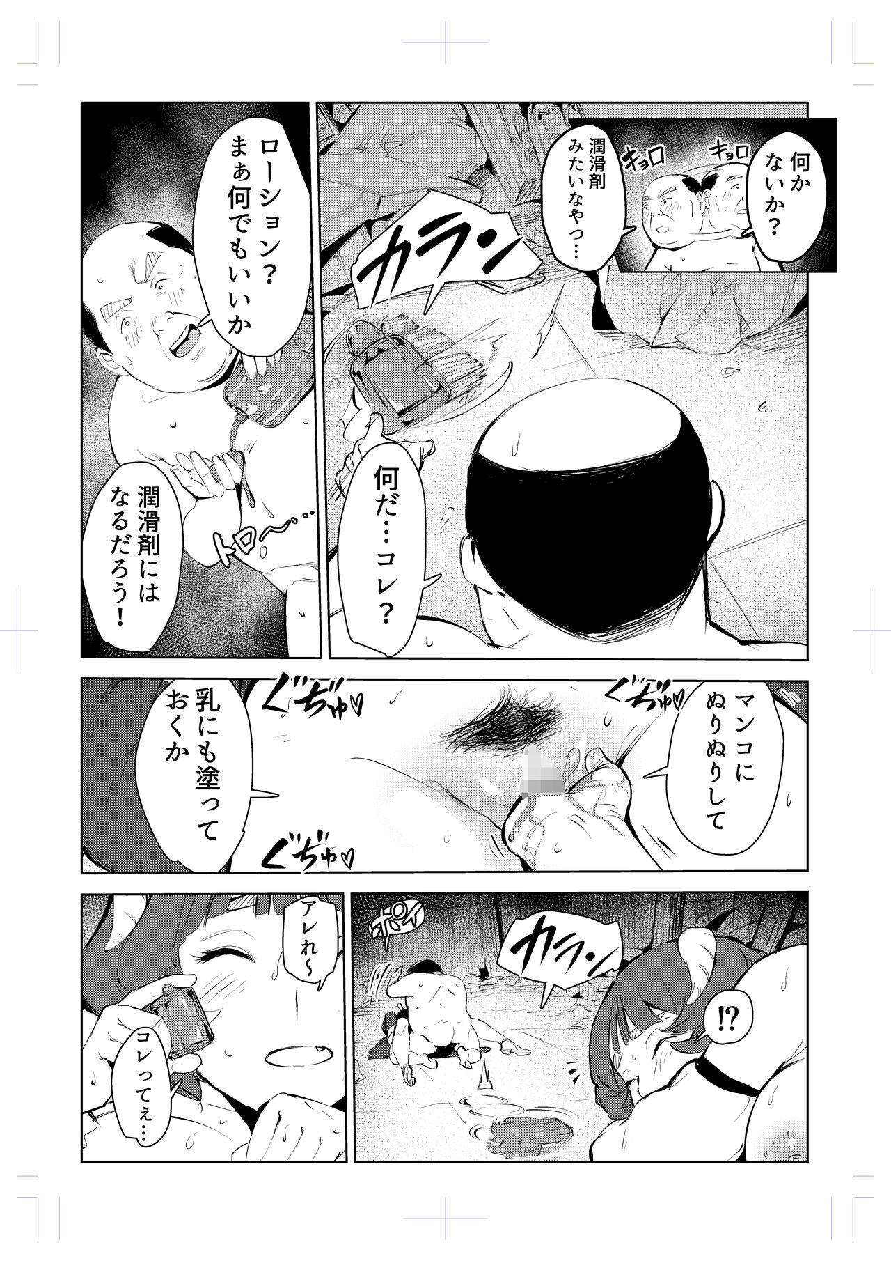40-sai no Mahoutukai  0 - Page 42