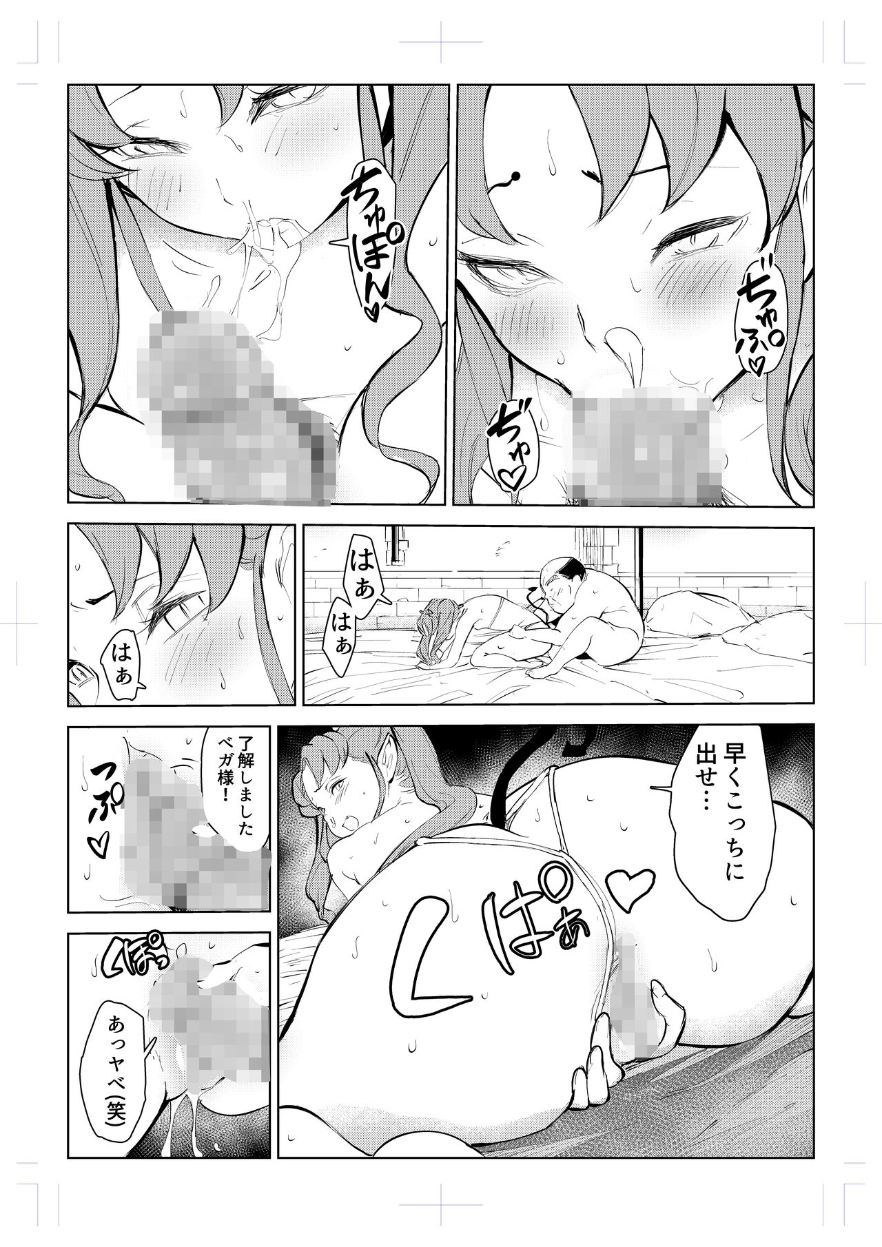 40-sai no Mahoutukai  0 - Page 58