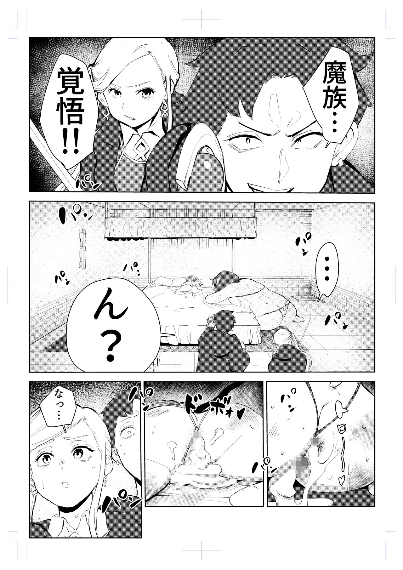 40-sai no Mahoutukai  0 - Page 79