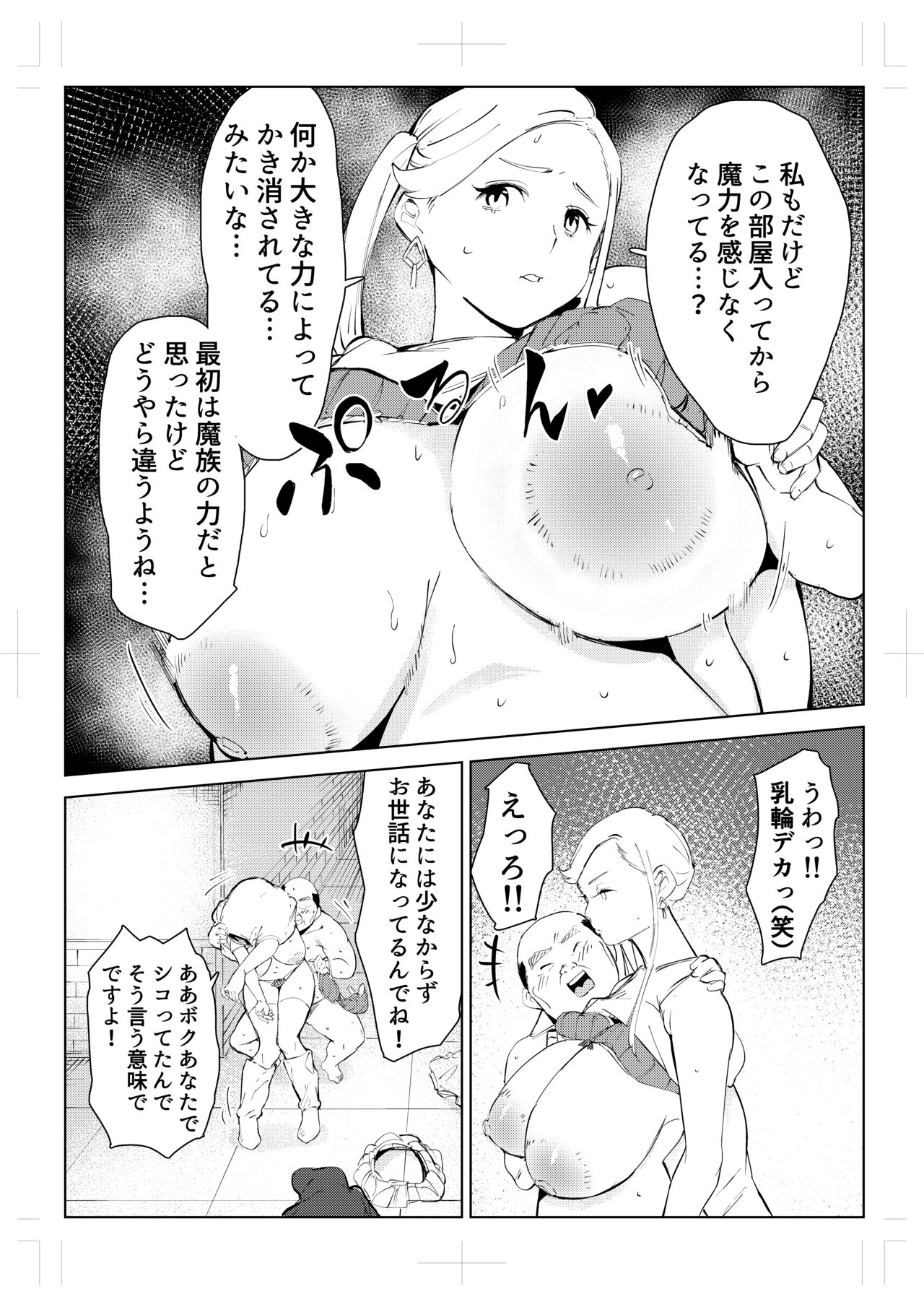 40-sai no Mahoutukai  0 - Page 84