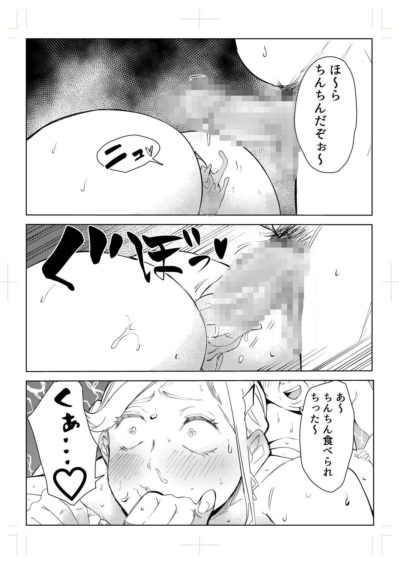 40-sai no Mahoutukai  0 - Page 89