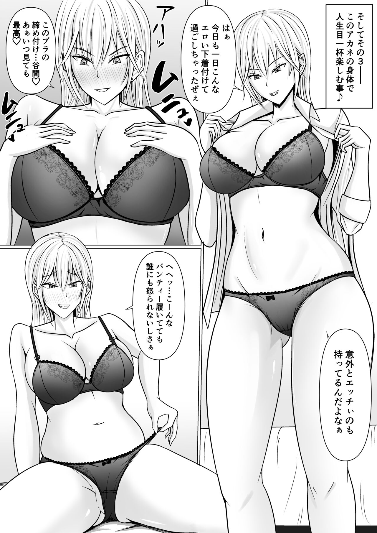 Class no Yankee Joshi ni Hyoui - Page 33