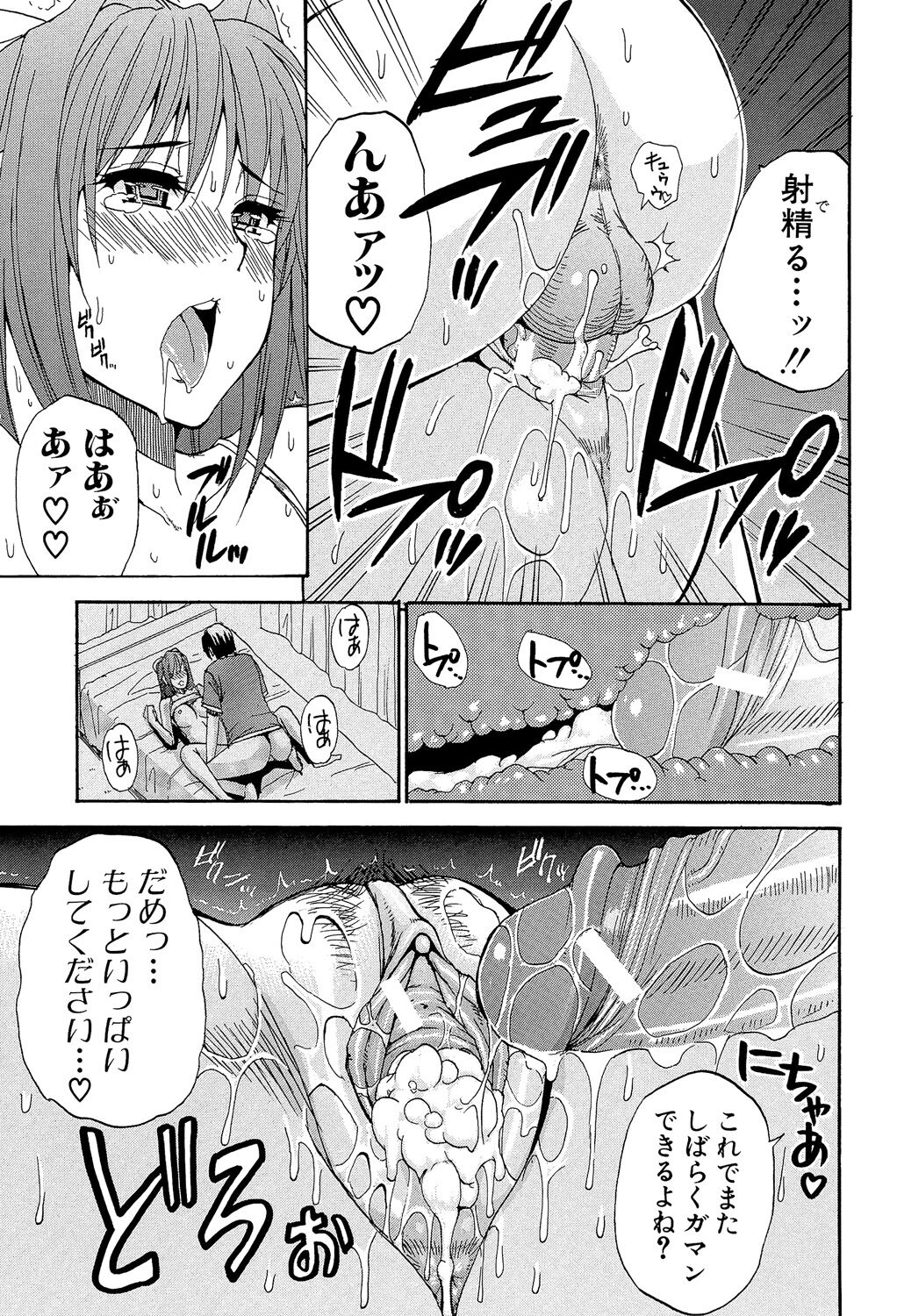 Nee, Mou Sukoshi Dake... - Page 132