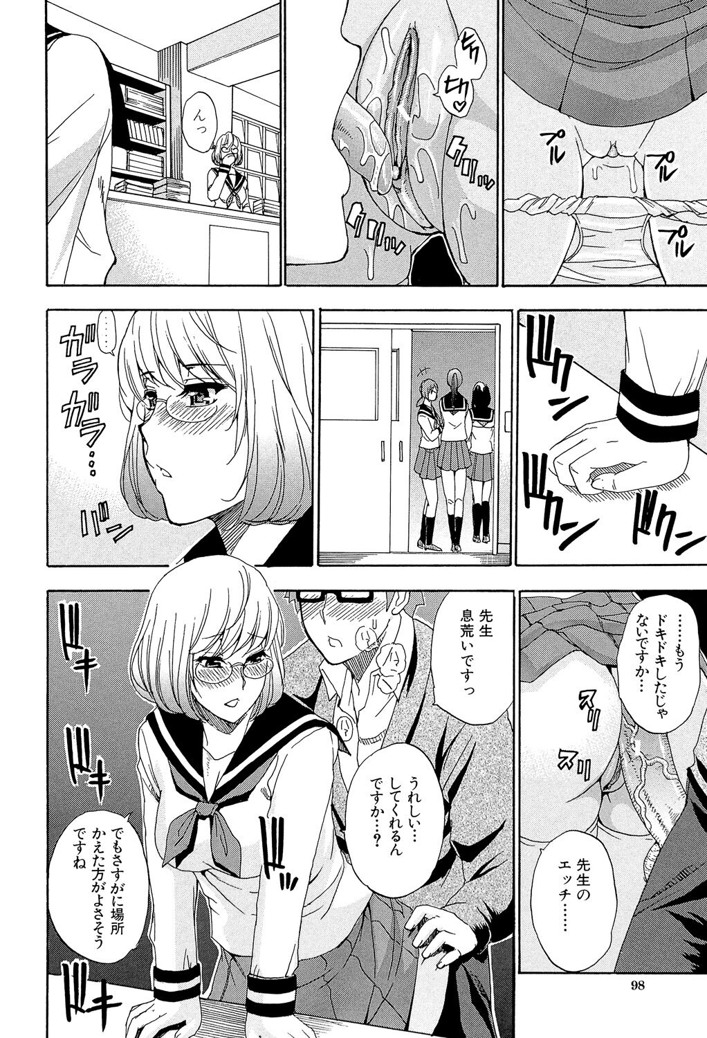 Nee, Mou Sukoshi Dake... - Page 97