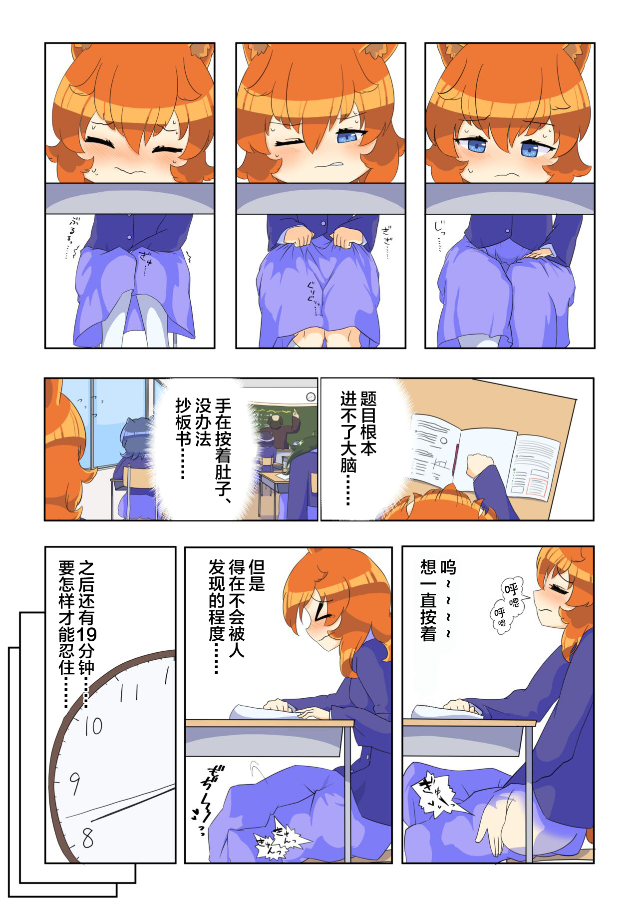 Preview page 6