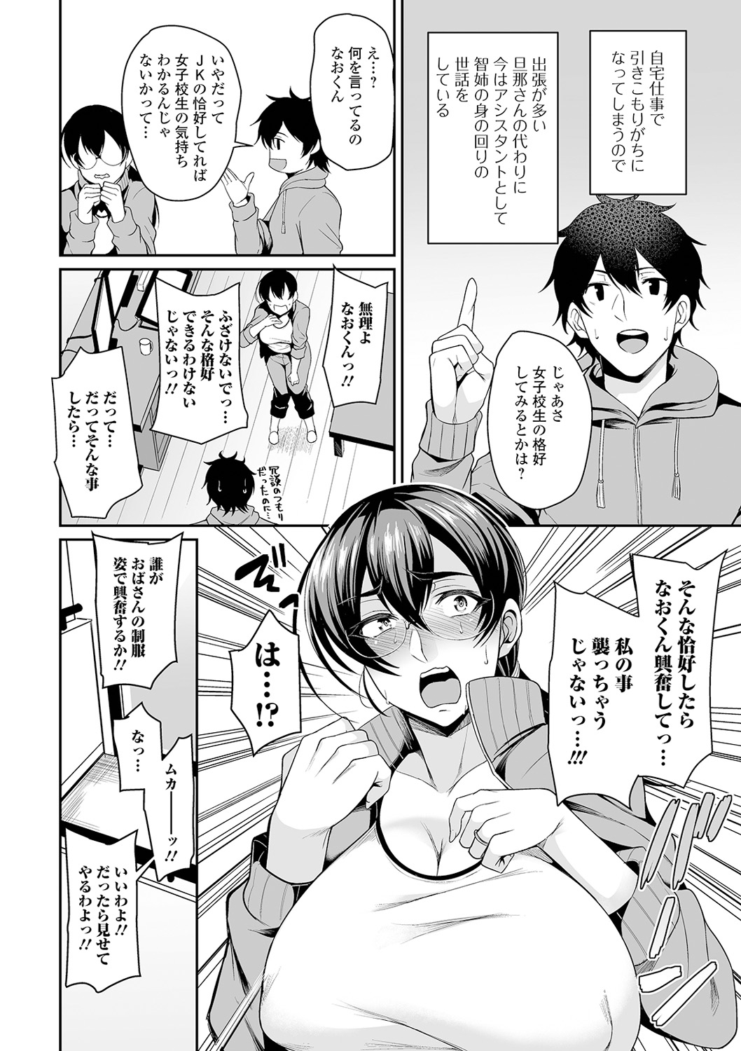 Bakunyuu Zuma no Midashinami - Page 166