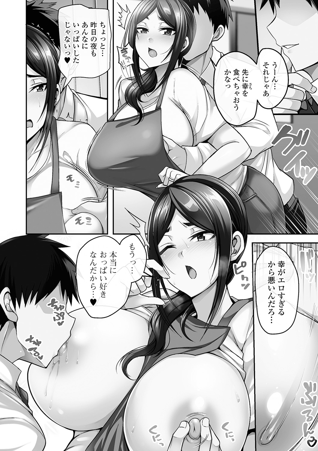Bakunyuu Zuma no Midashinami - Page 24
